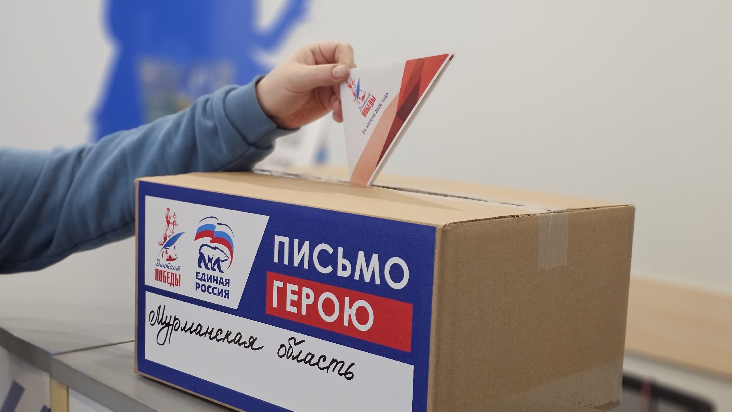 Мурманская область