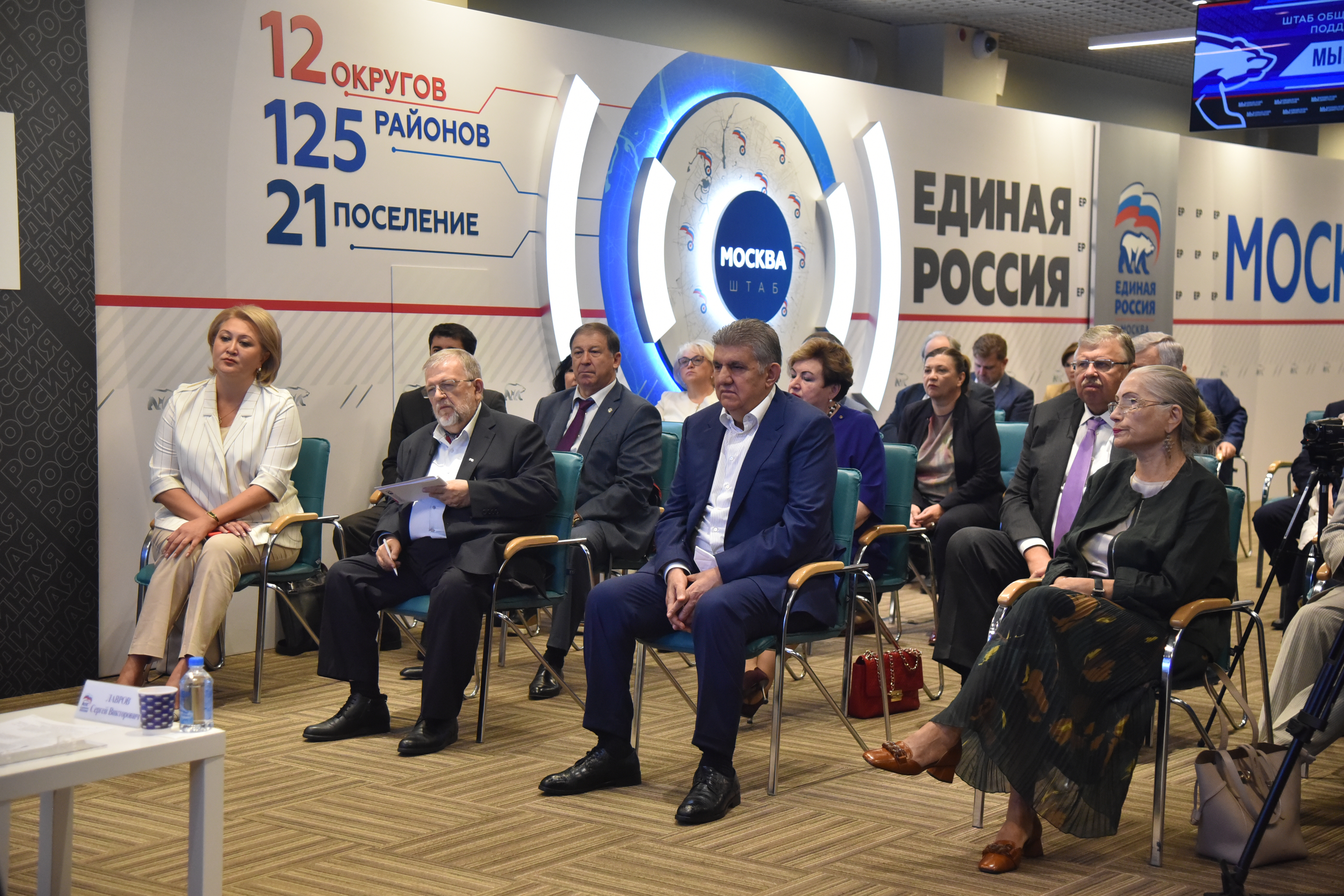 Встреча Сергея Лаврова с представителями национально-культурных объединений в штабе общественной поддержки «Единой России» в Москве