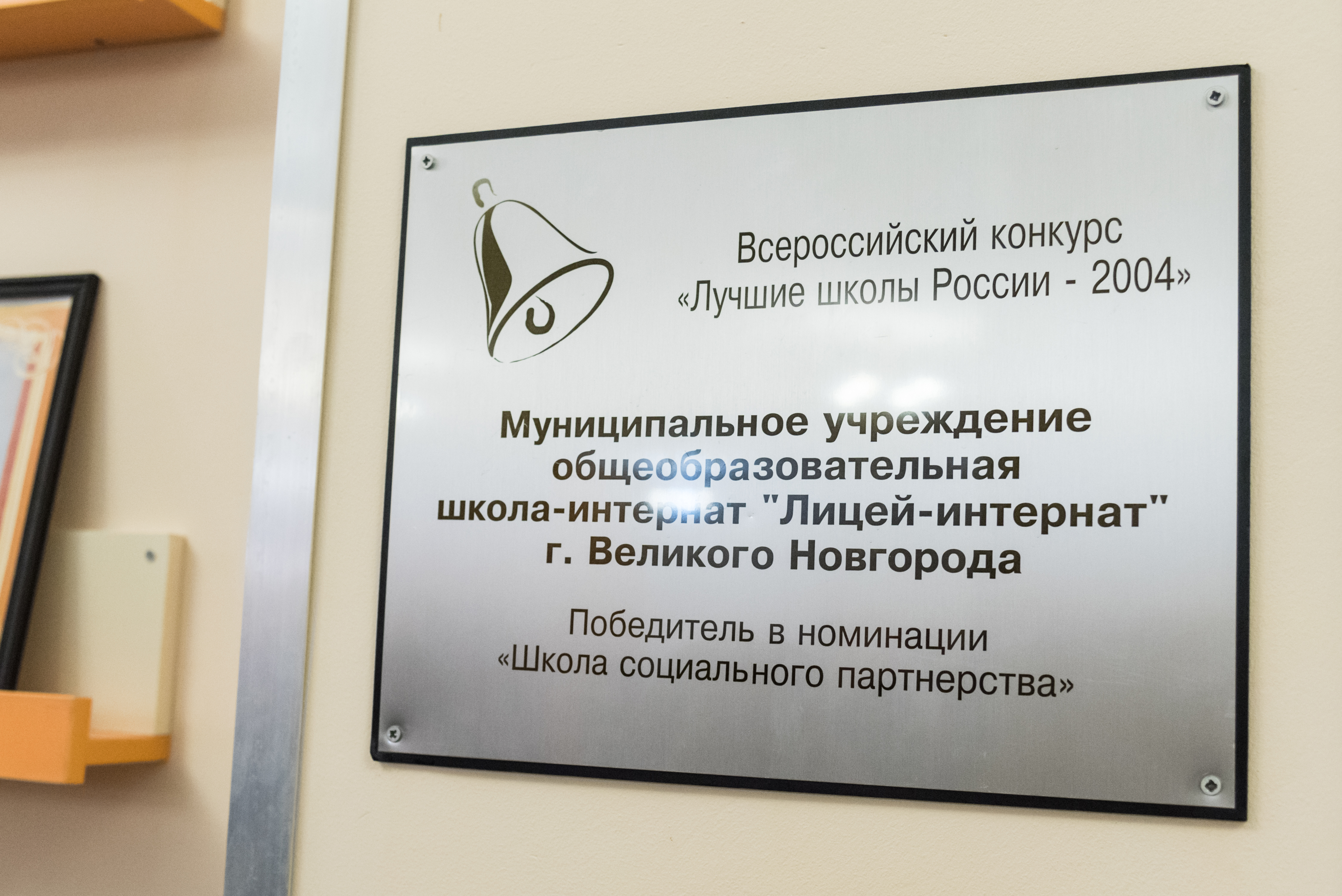 Рабочая поездка Андрея Турчака в Новгород