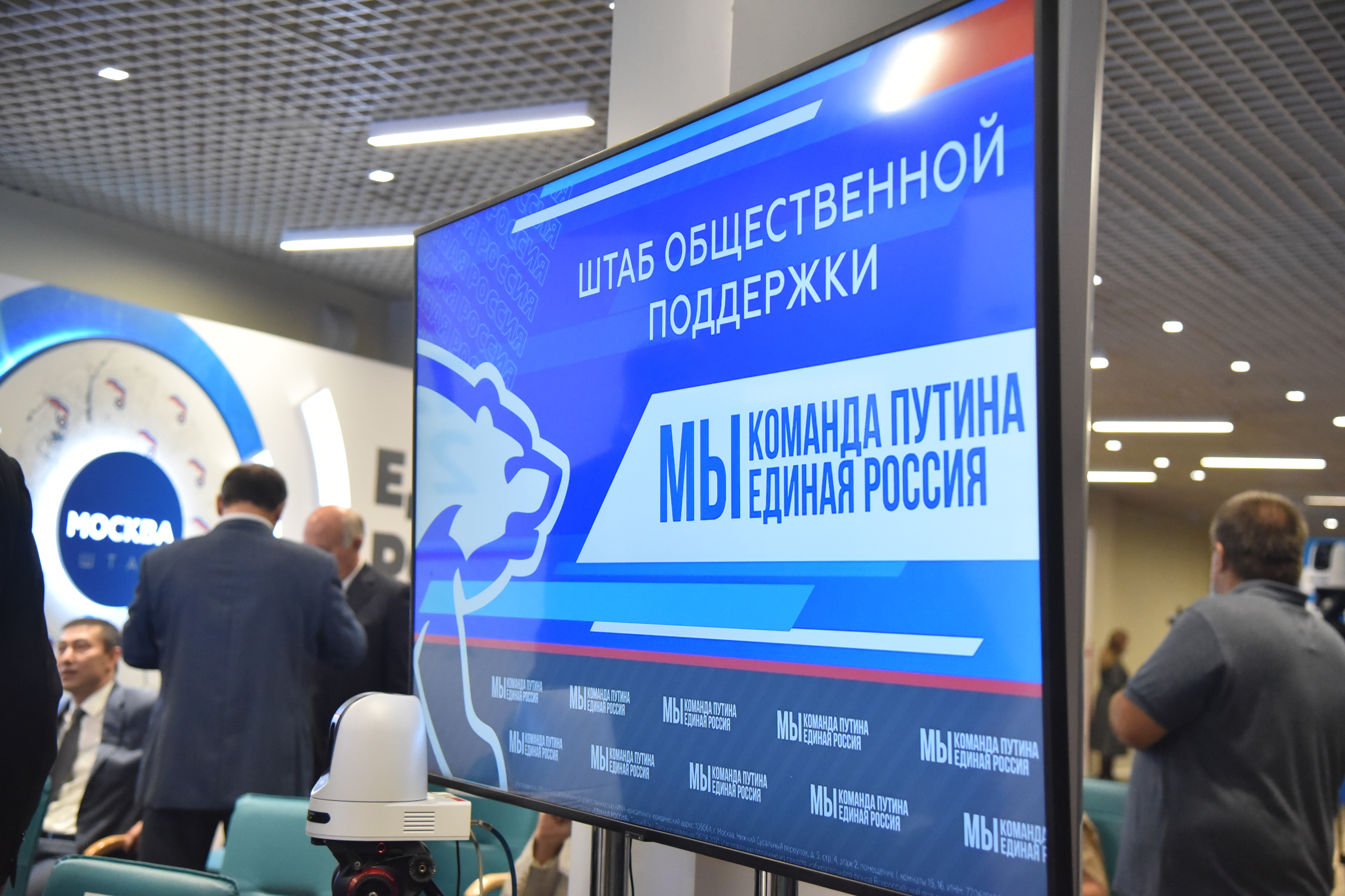 Встреча Сергея Лаврова с представителями национально-культурных объединений в штабе общественной поддержки «Единой России» в Москве