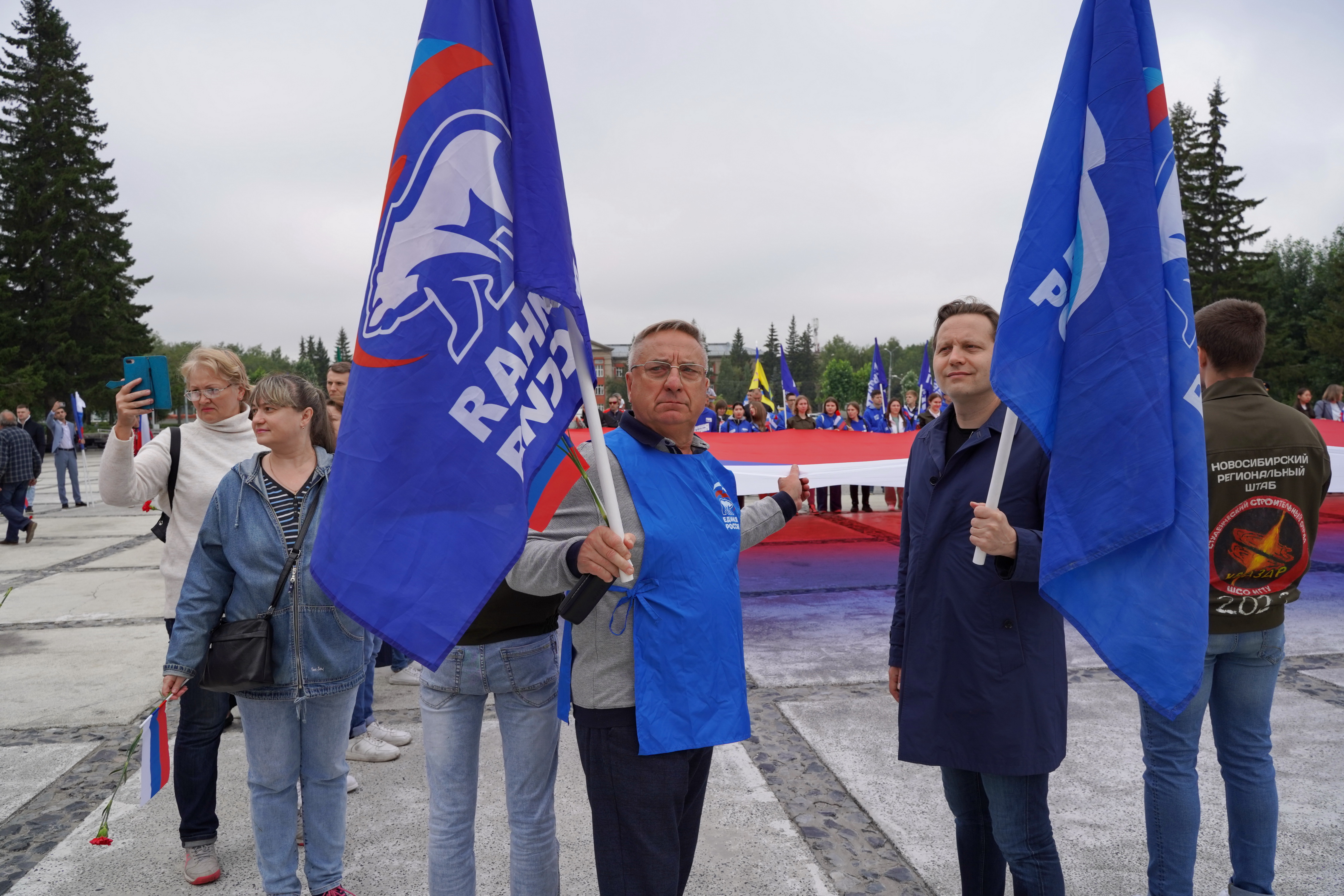 Новосибирск