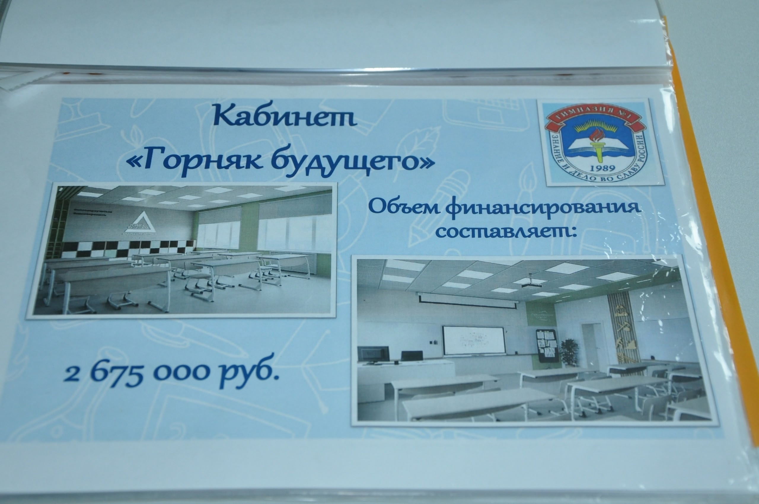 В преддверии нового учебного года комиссия посетила гимназию №1 и ее структурное подразделение – детский сад «Аистенок».