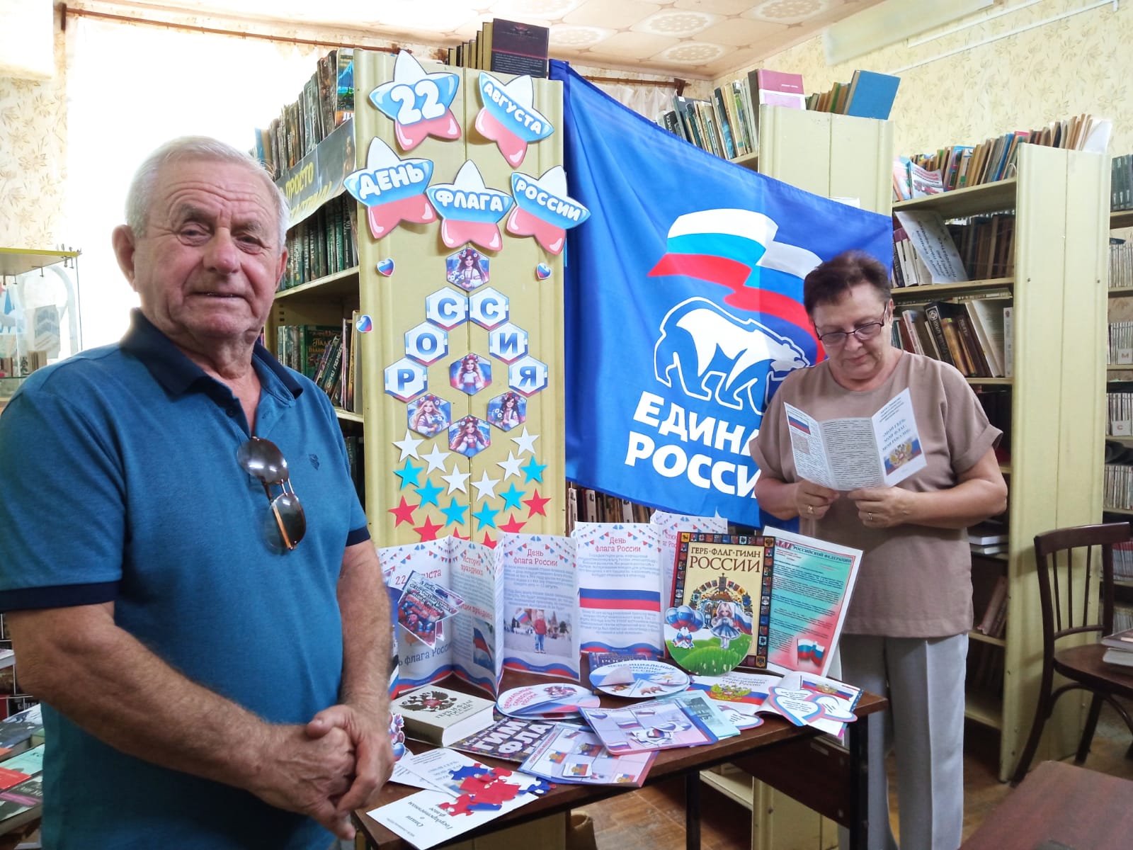 Волгоград
