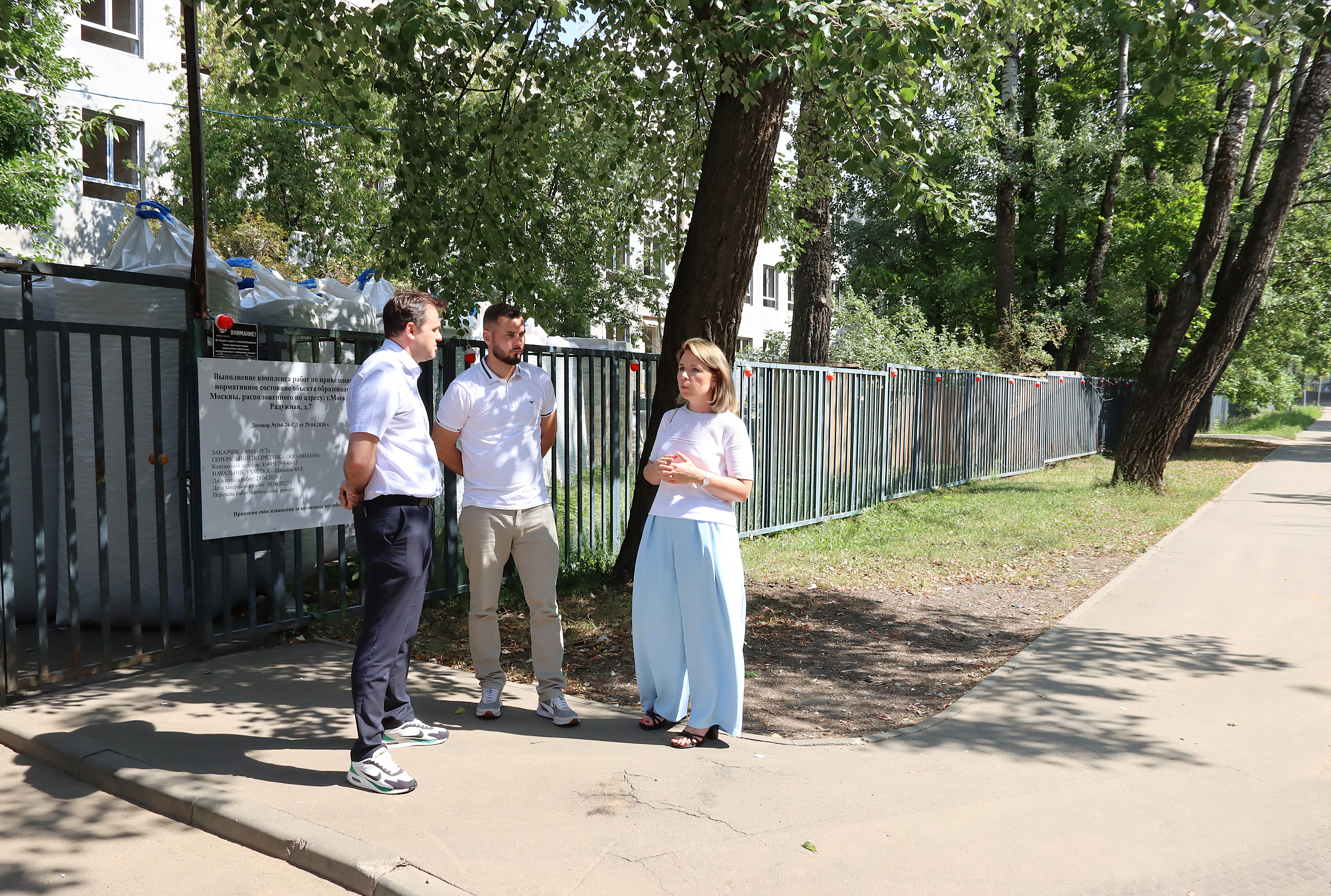 Москва