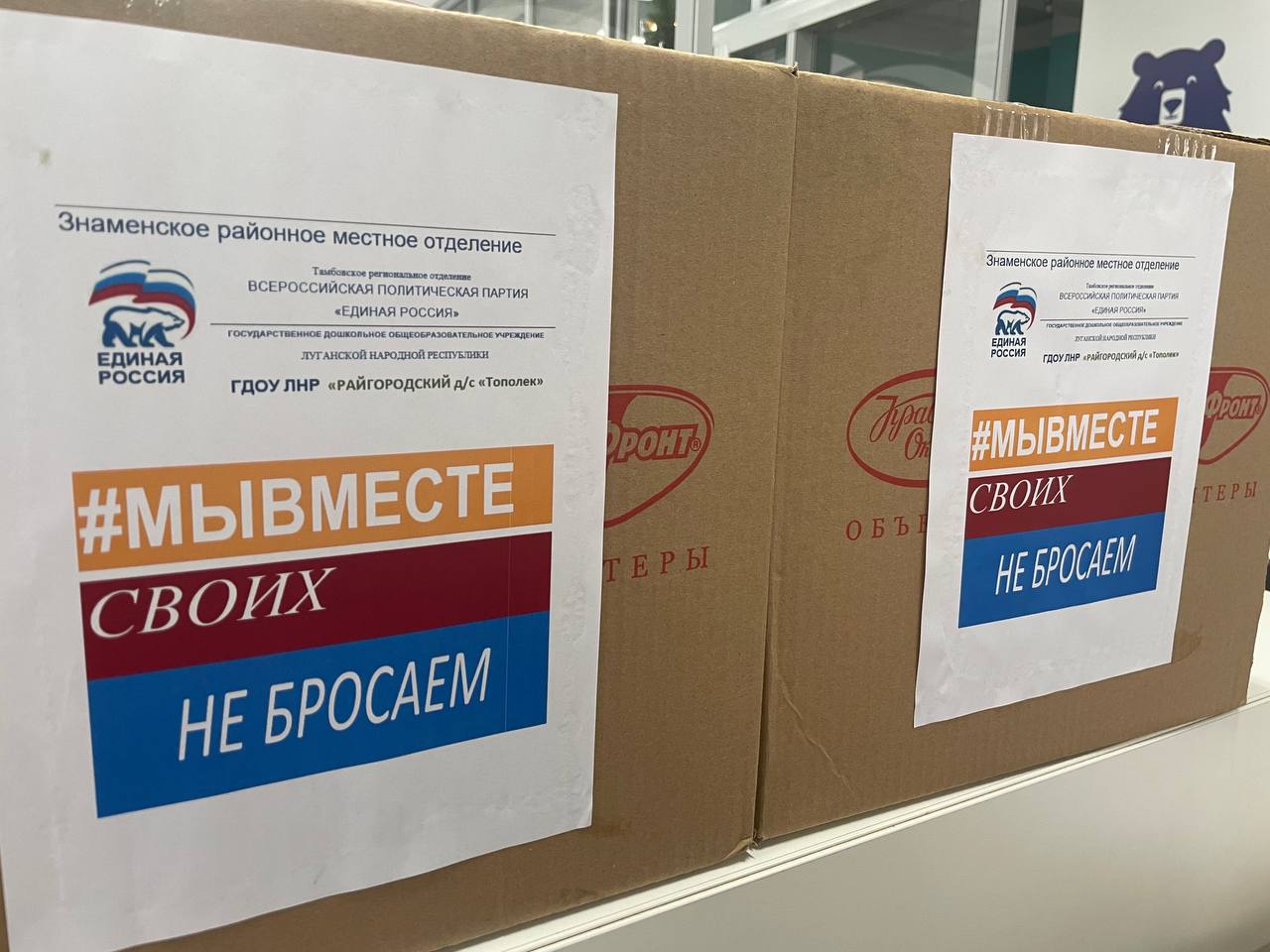 Тамбовская область