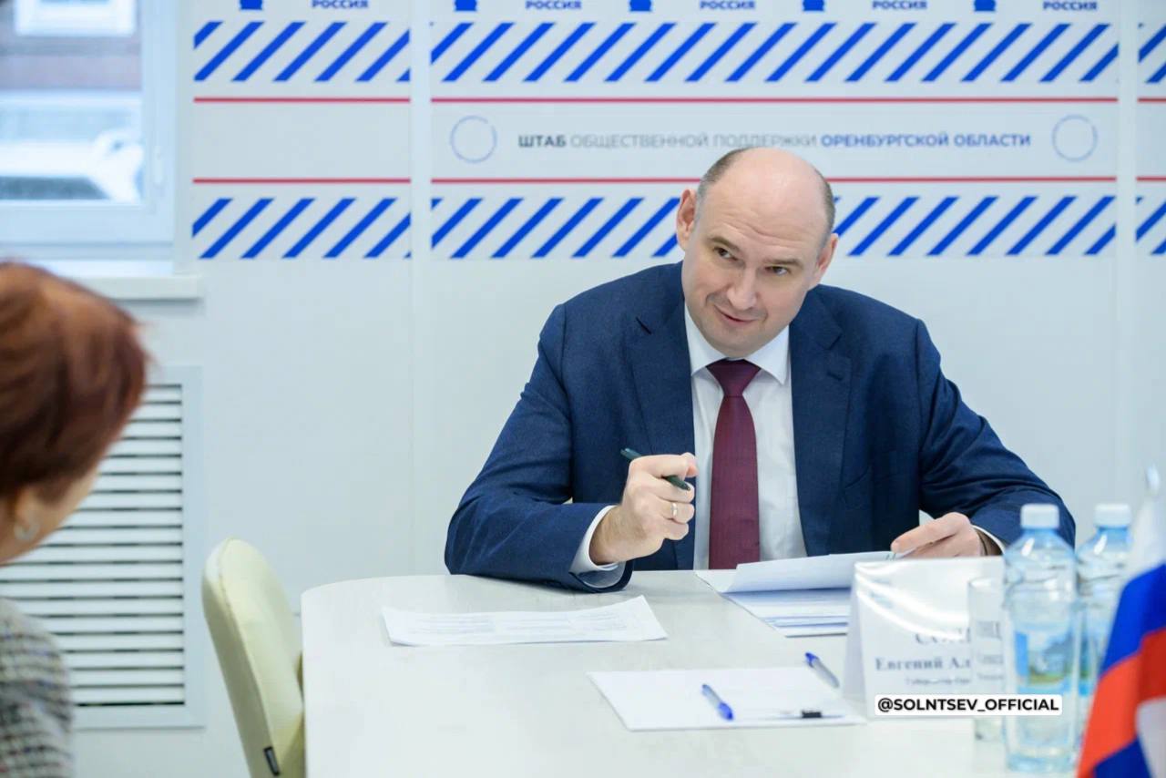 Губернатор Оренбургской области Евгений Солнцев открыл декаду приёмов граждан