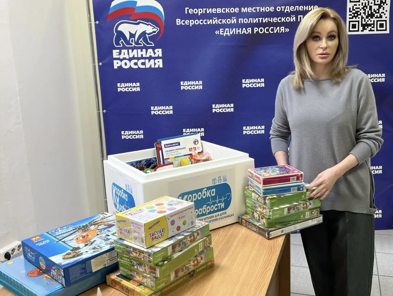 Ставропольский край