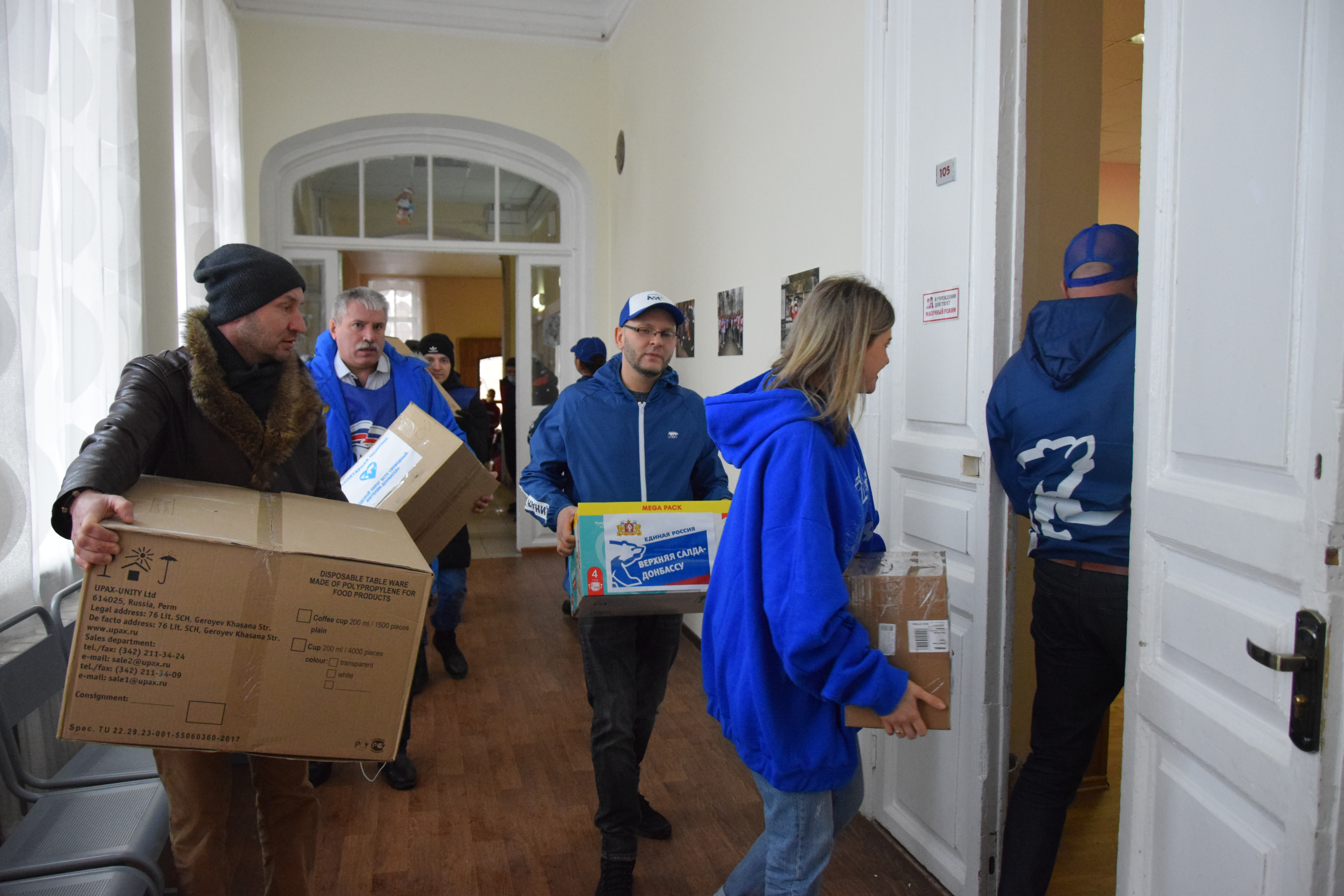 Гуманитарная помощь для эвакуированных жителей Донбасса. Екатеринбург