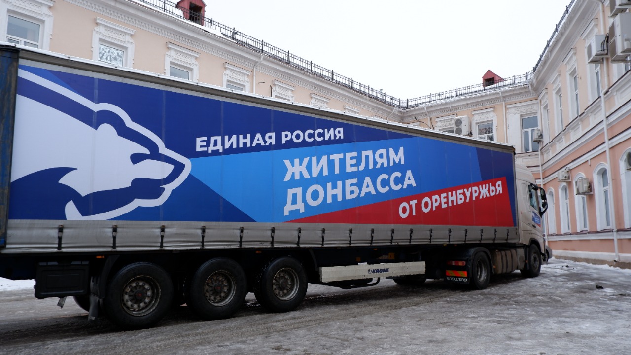 Гуманитарная помощь для эвакуированных жителей Донбасса. Оренбург