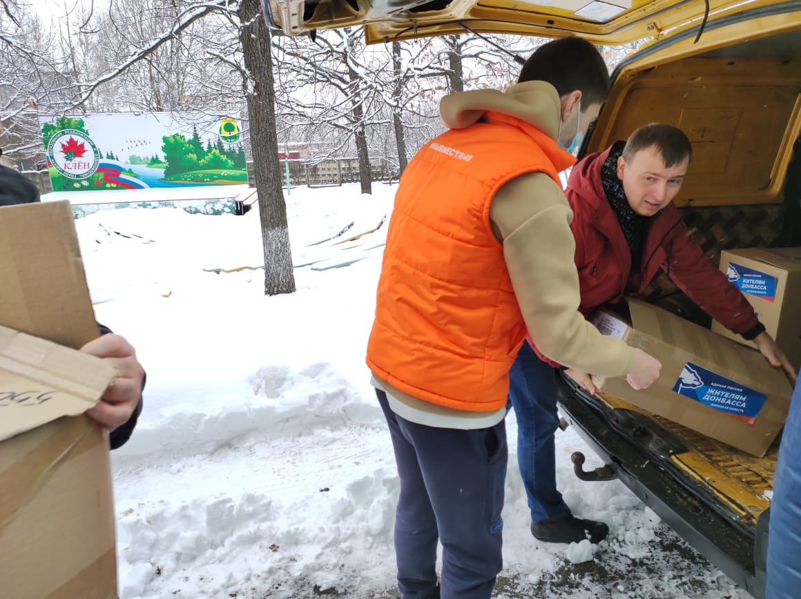 Гуманитарная помощь для эвакуированных жителей Донбасса. Липецк
