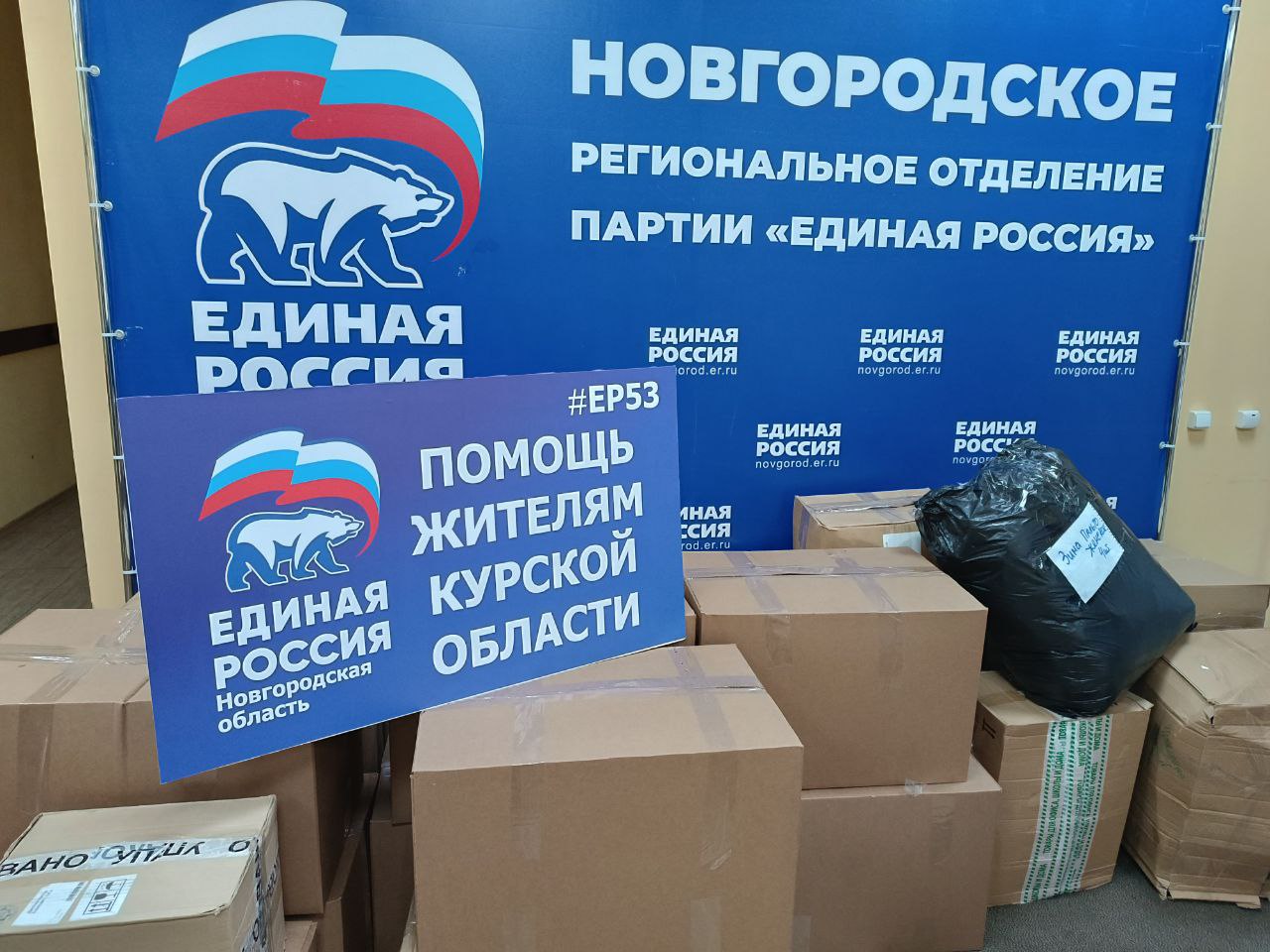 Новгород