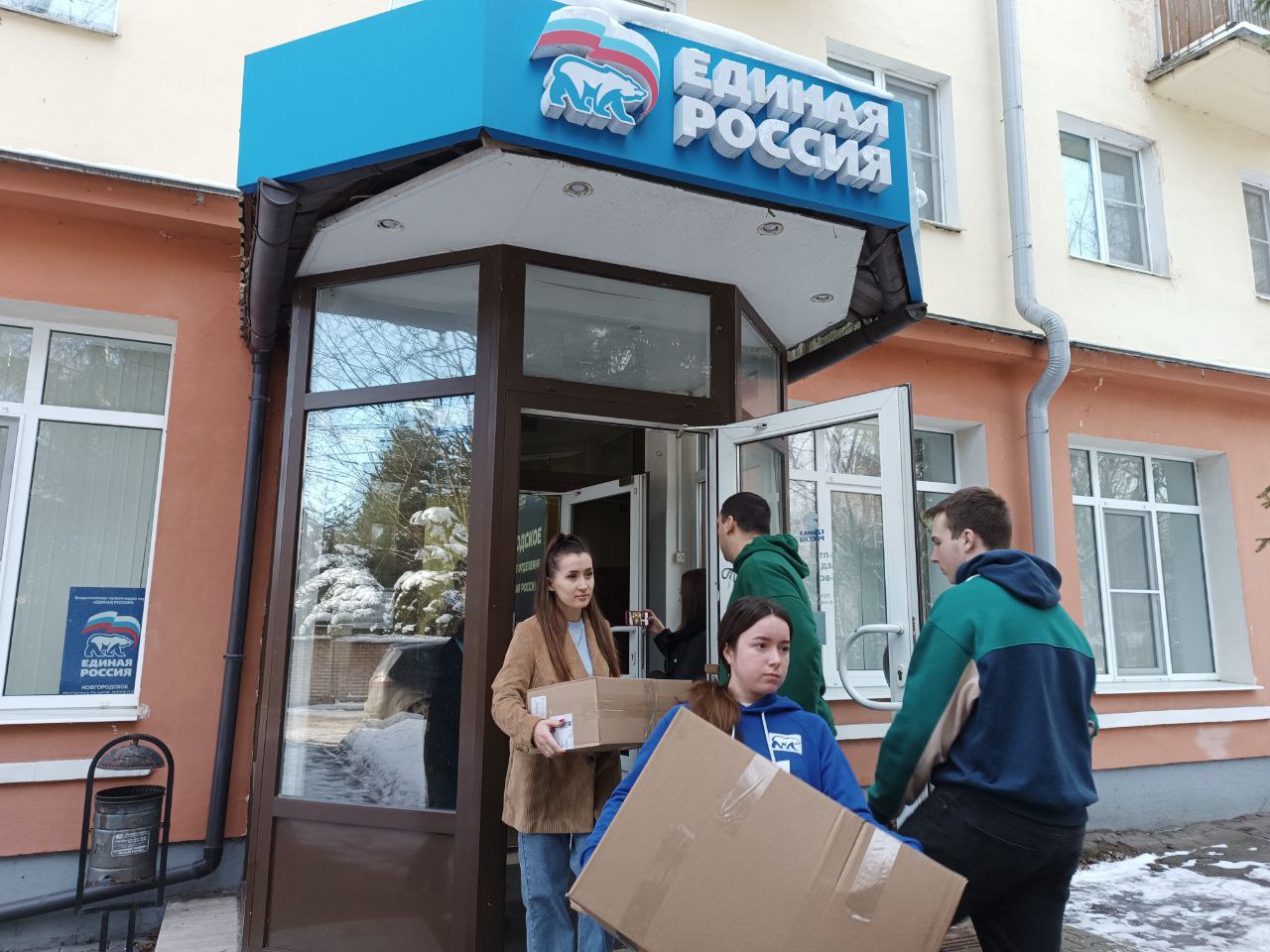 Новгород
