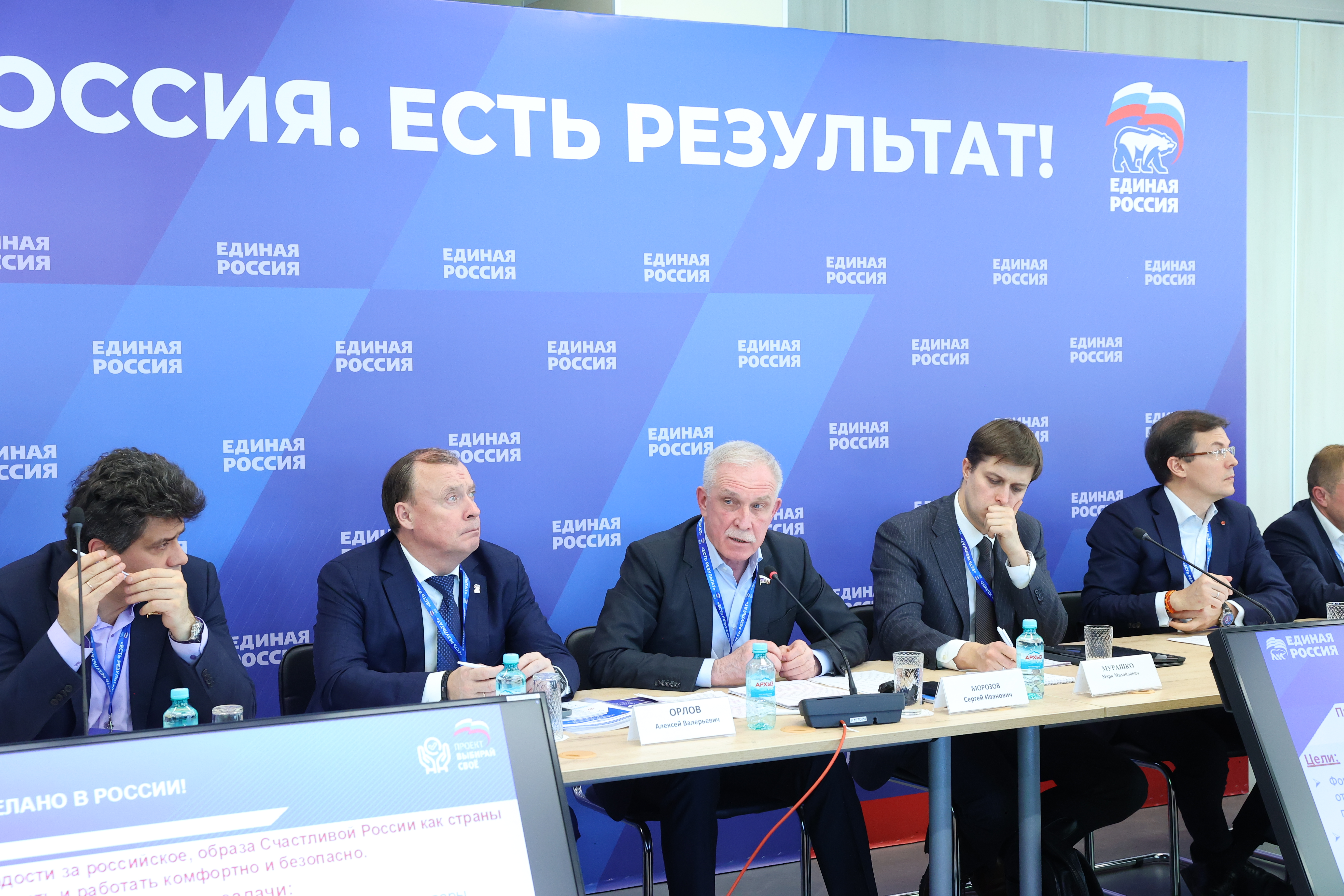 Круглый стол «Выбирай своё: как сделать российские бренды выбором №1»