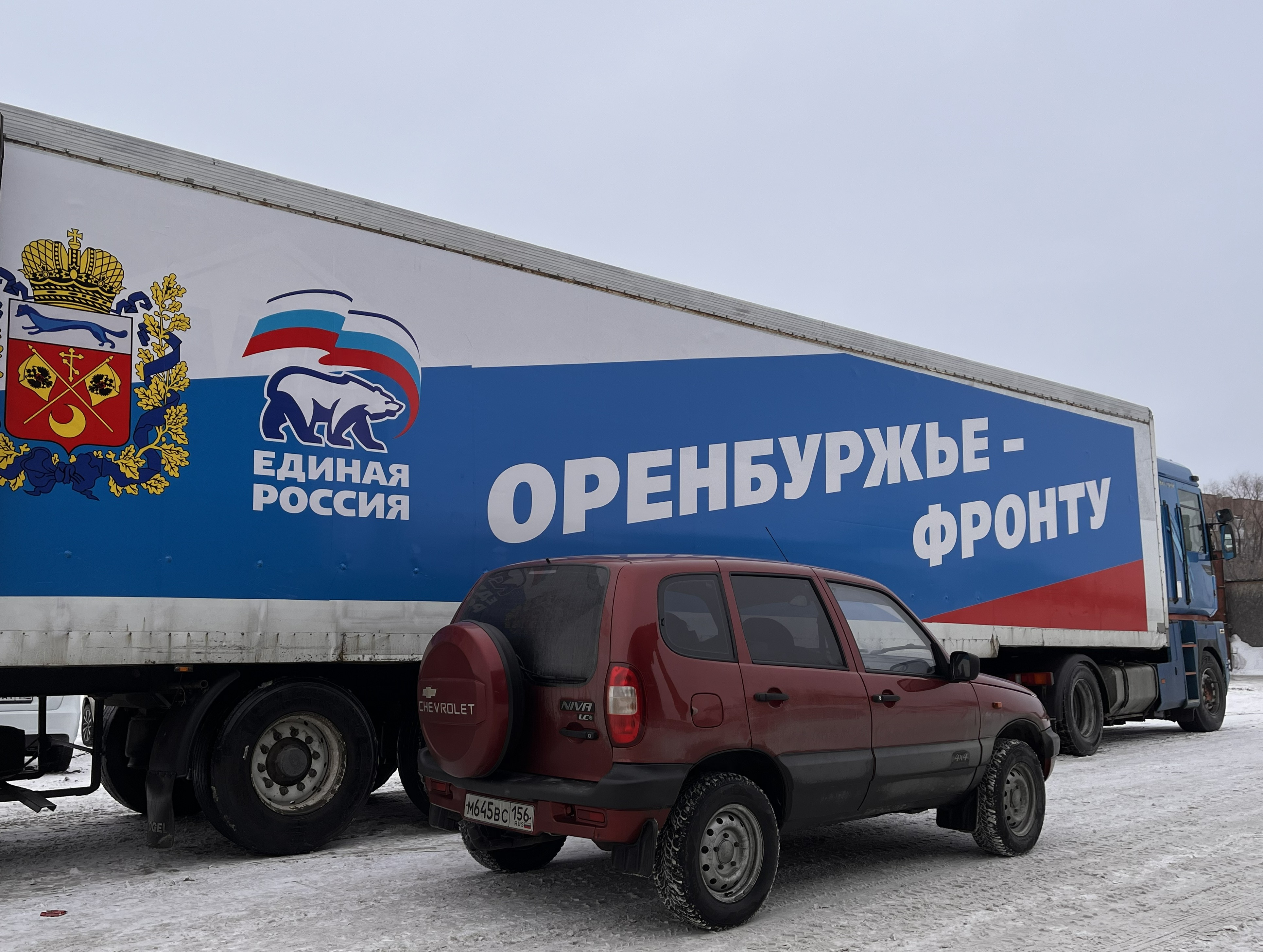 Оренбург