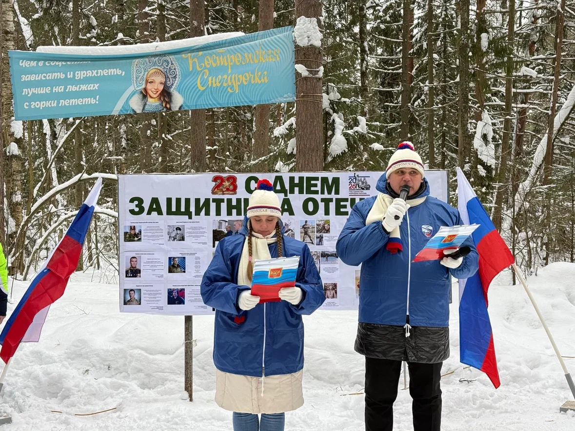 Кострома