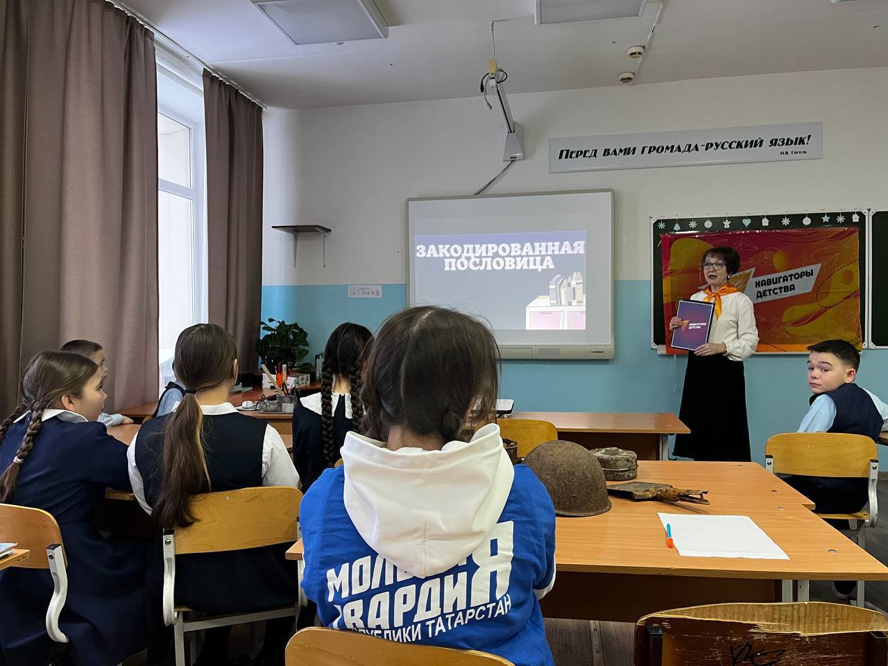 Татарстан