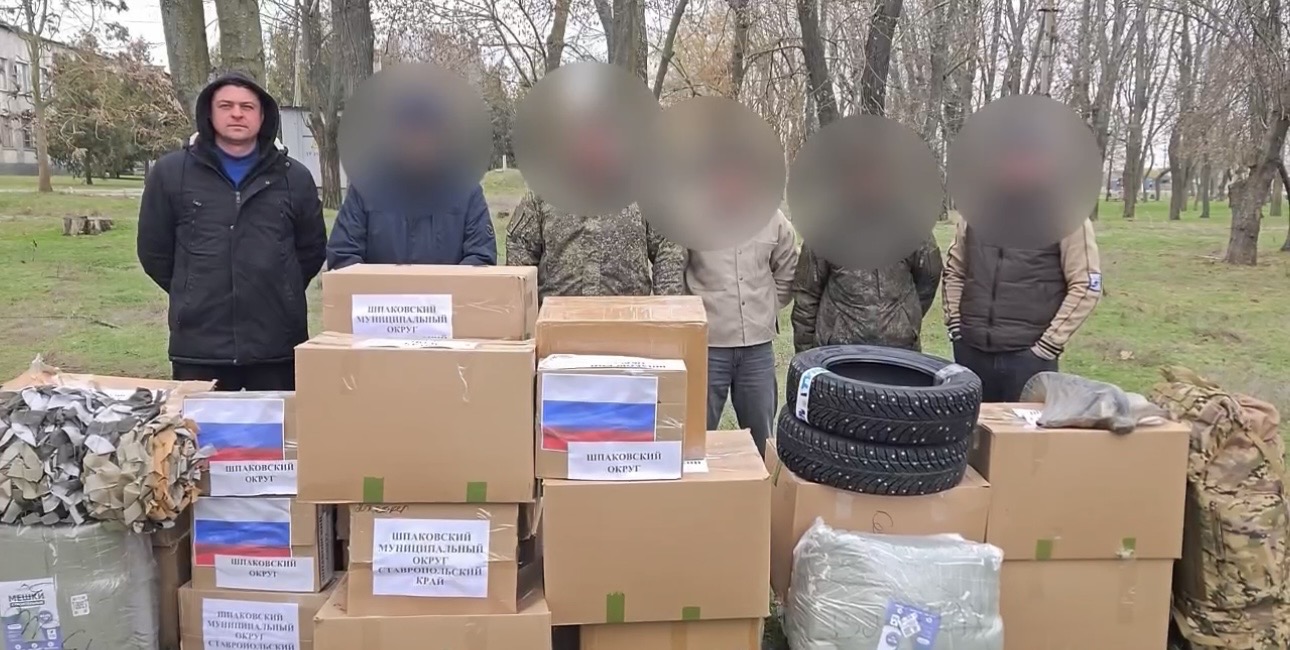 Ставропольский край
