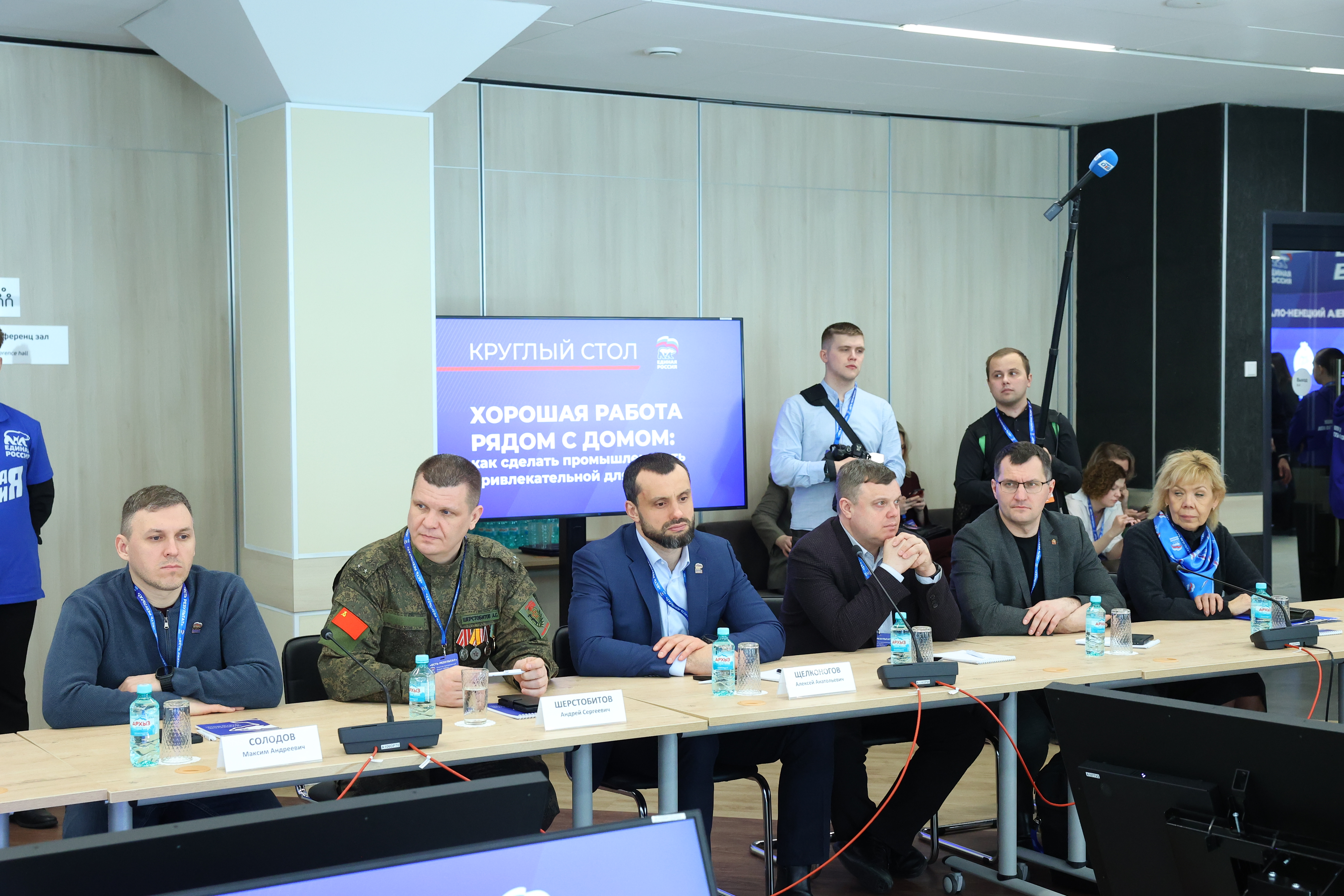 Круглый стол «Хорошая работа рядом с домом: как сделать промышленность привлекательной для людей»