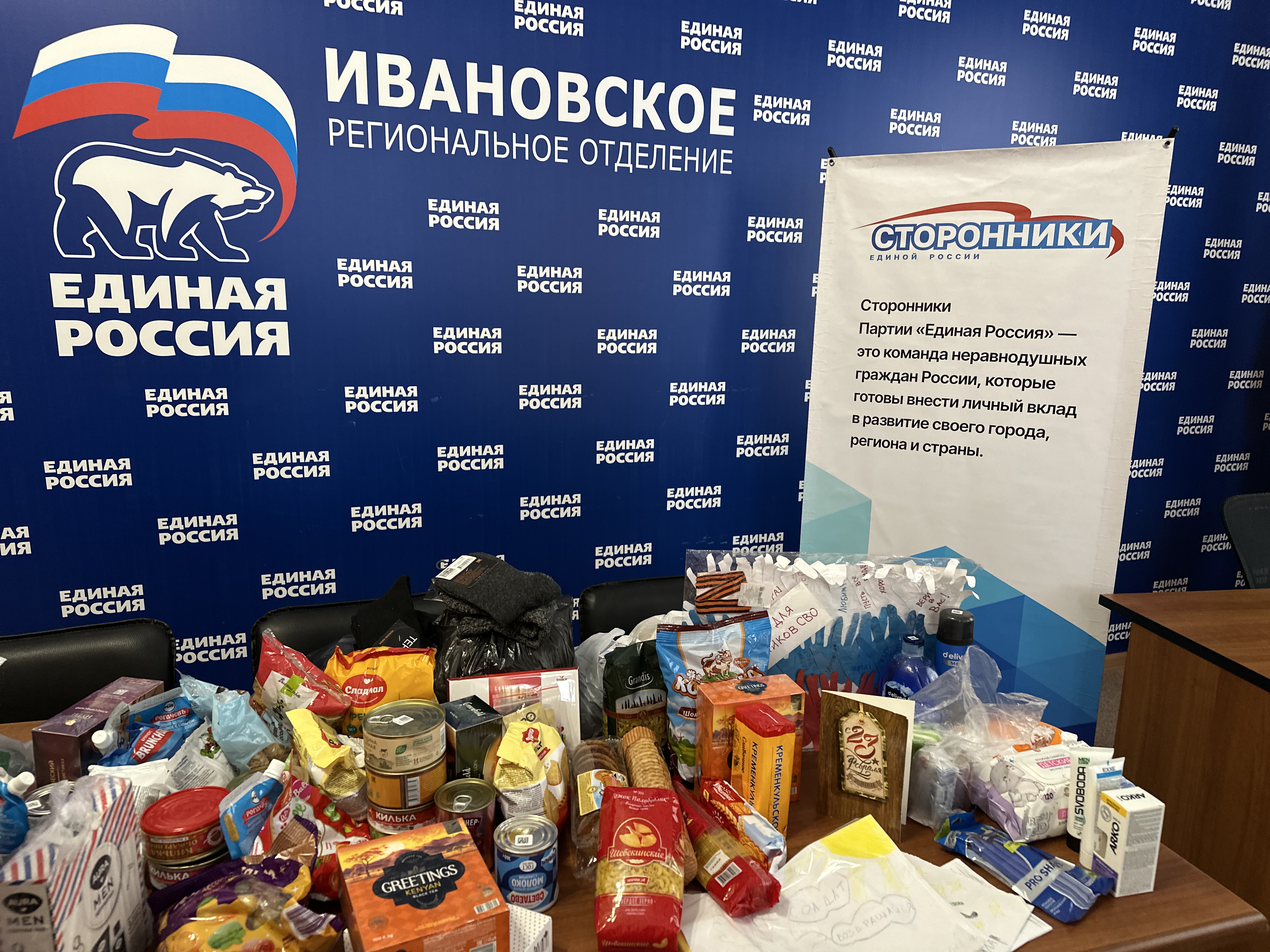 Иваново