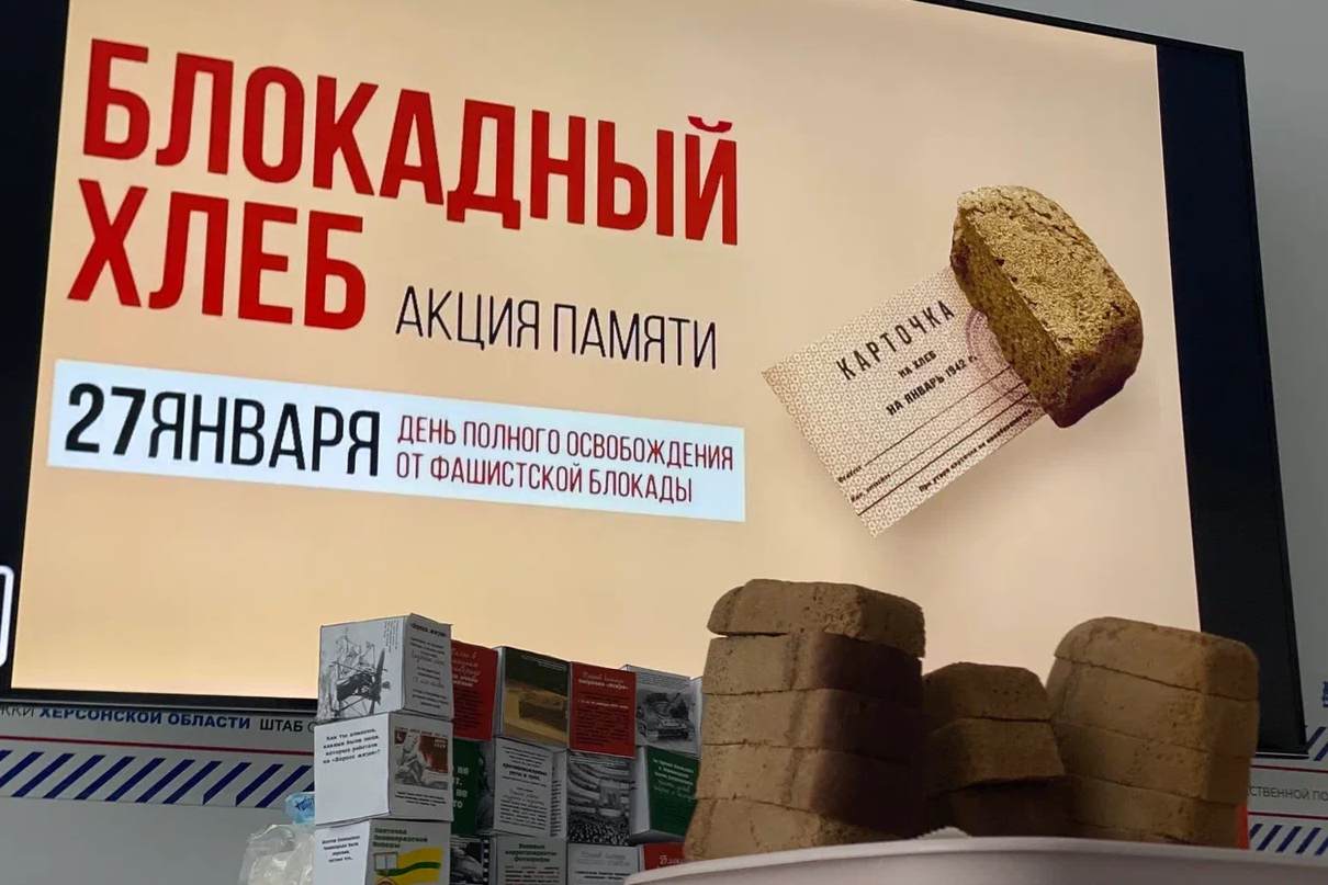Херсонская область