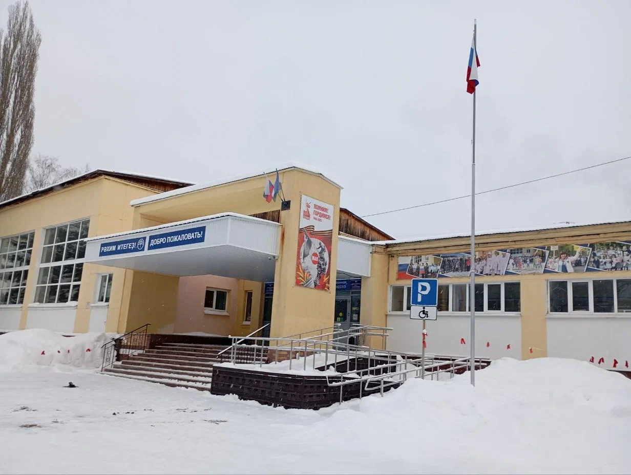 Башкирия