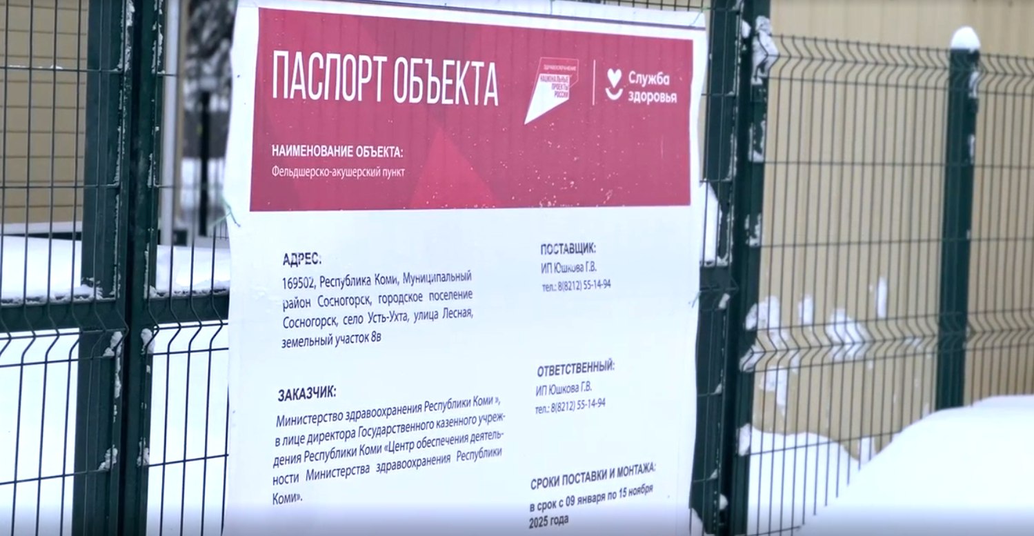 Республика Коми