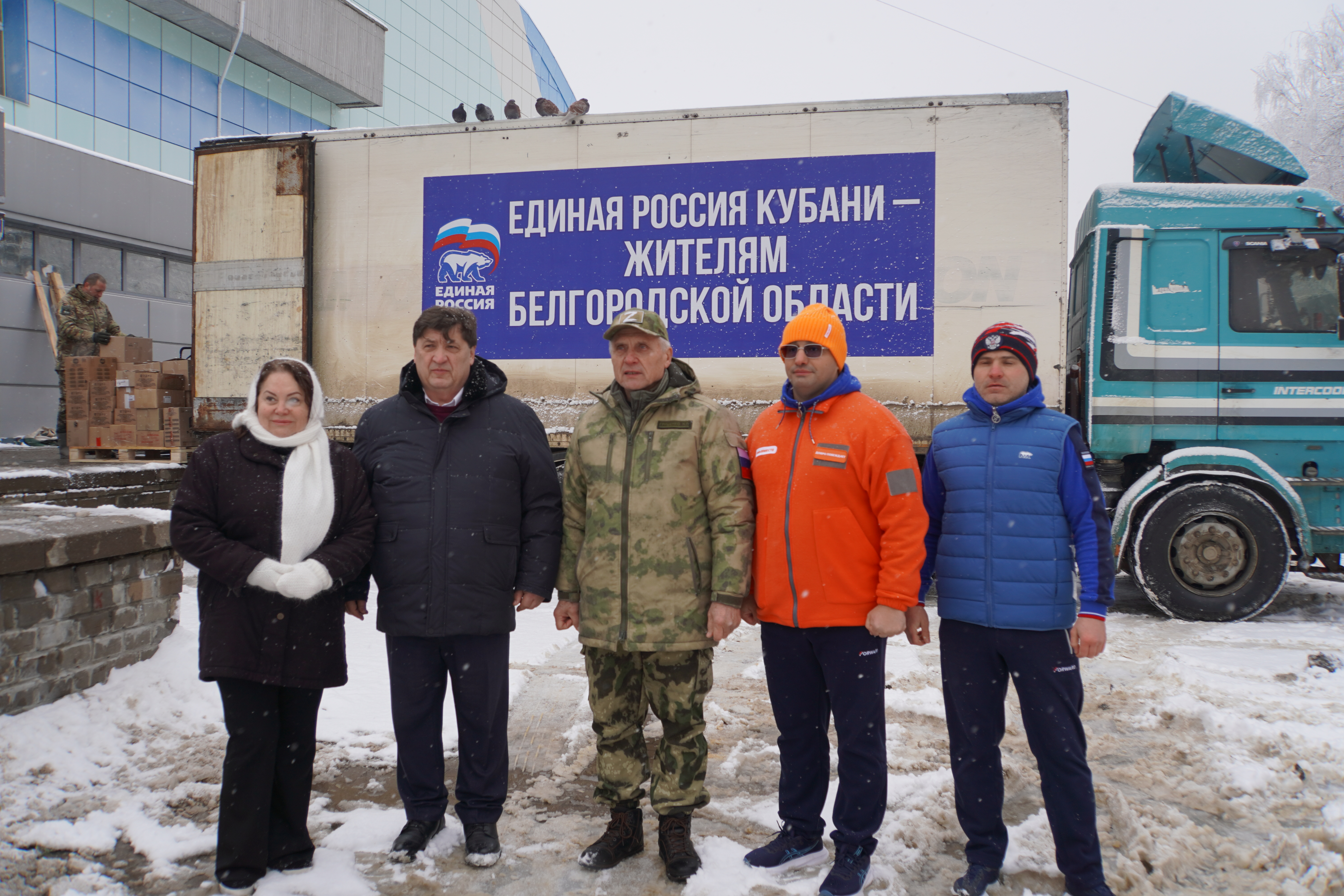 Краснодарский край