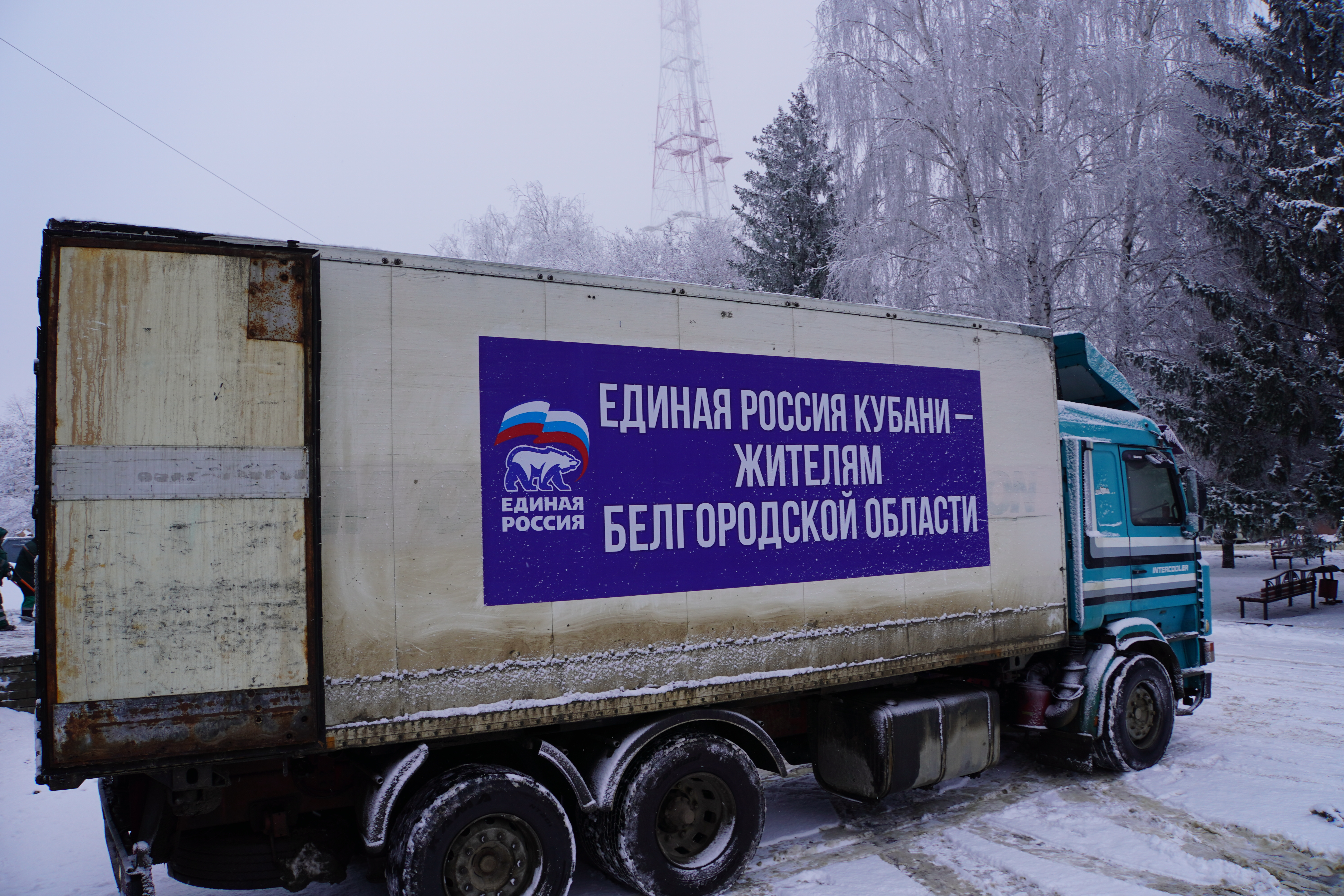 Краснодарский край