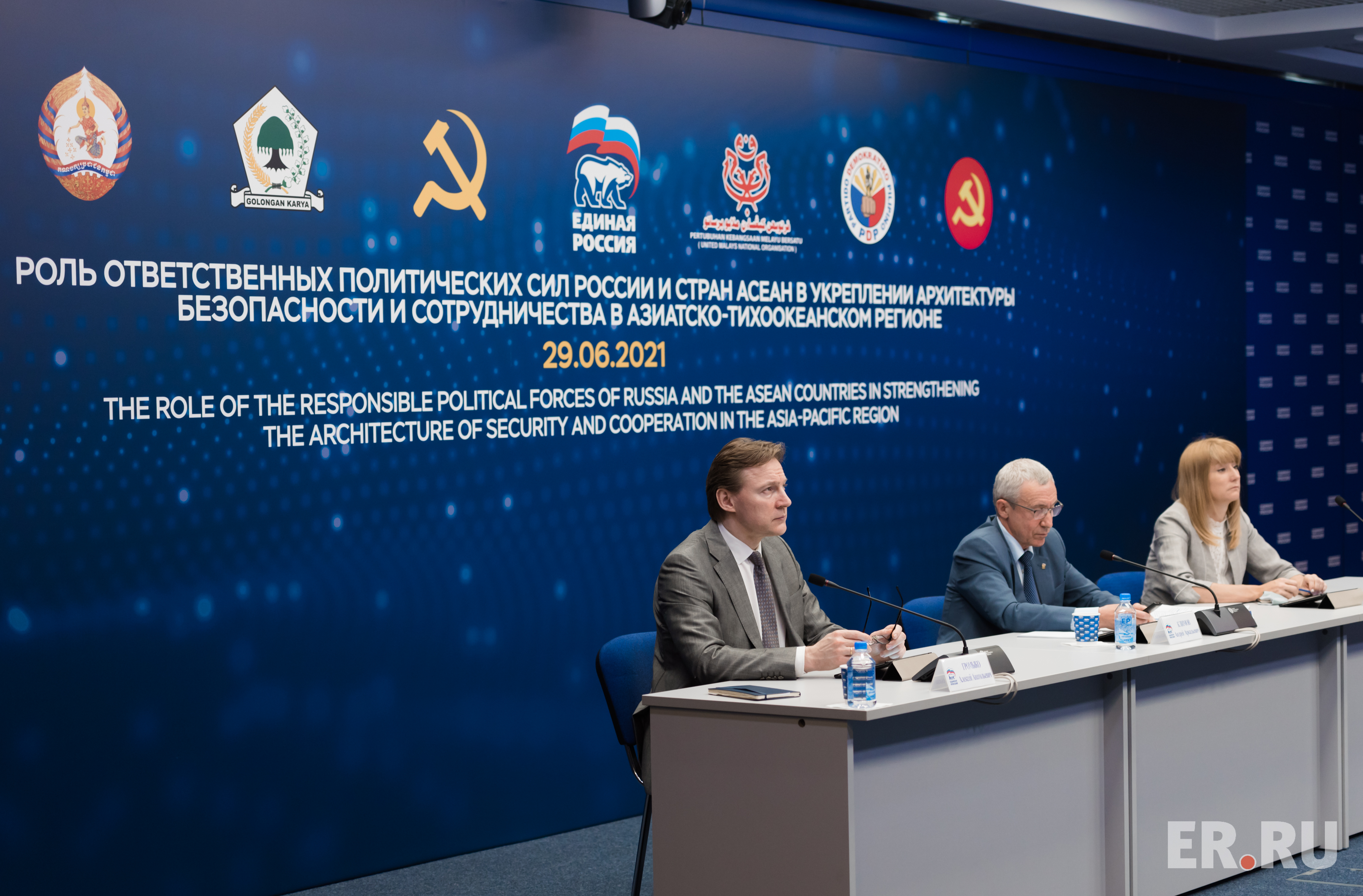 Круглый стол «Роль ответственных политических сил России и стран
АСЕАН в укреплении архитектуры безопасности и сотрудничества в
Азиатско-Тихоокеанском регионе»