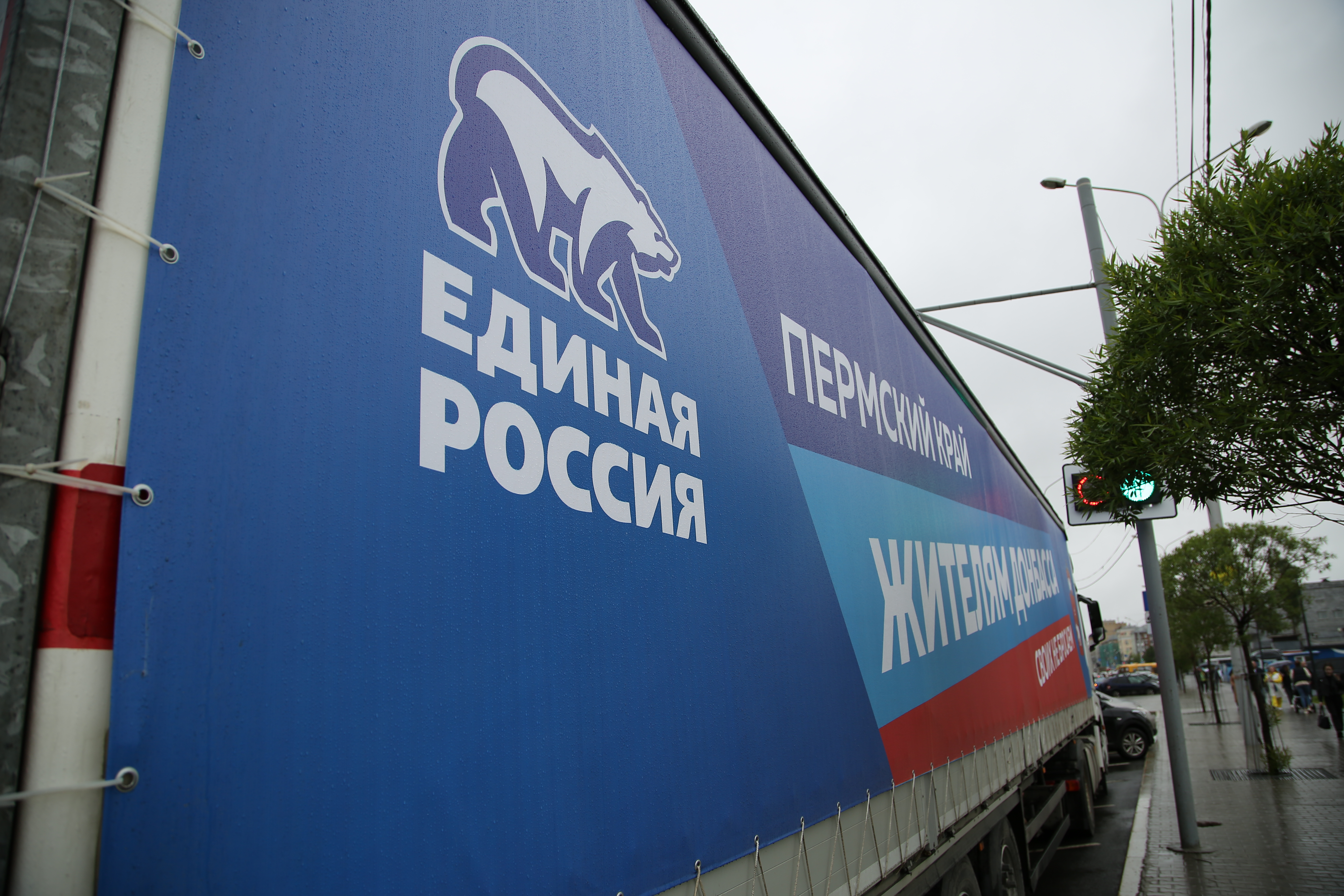 Пермский край
