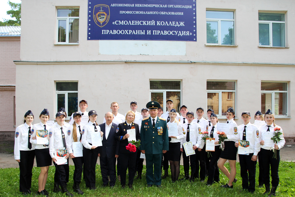 Смоленский колледж. Колледж правоохраны и правосудия Смоленск. Смоленский колледж правоохраны и правосудия студенты. Смоленский колледж правоохраны и правосудия нашивка. Лучшие колледжи России.