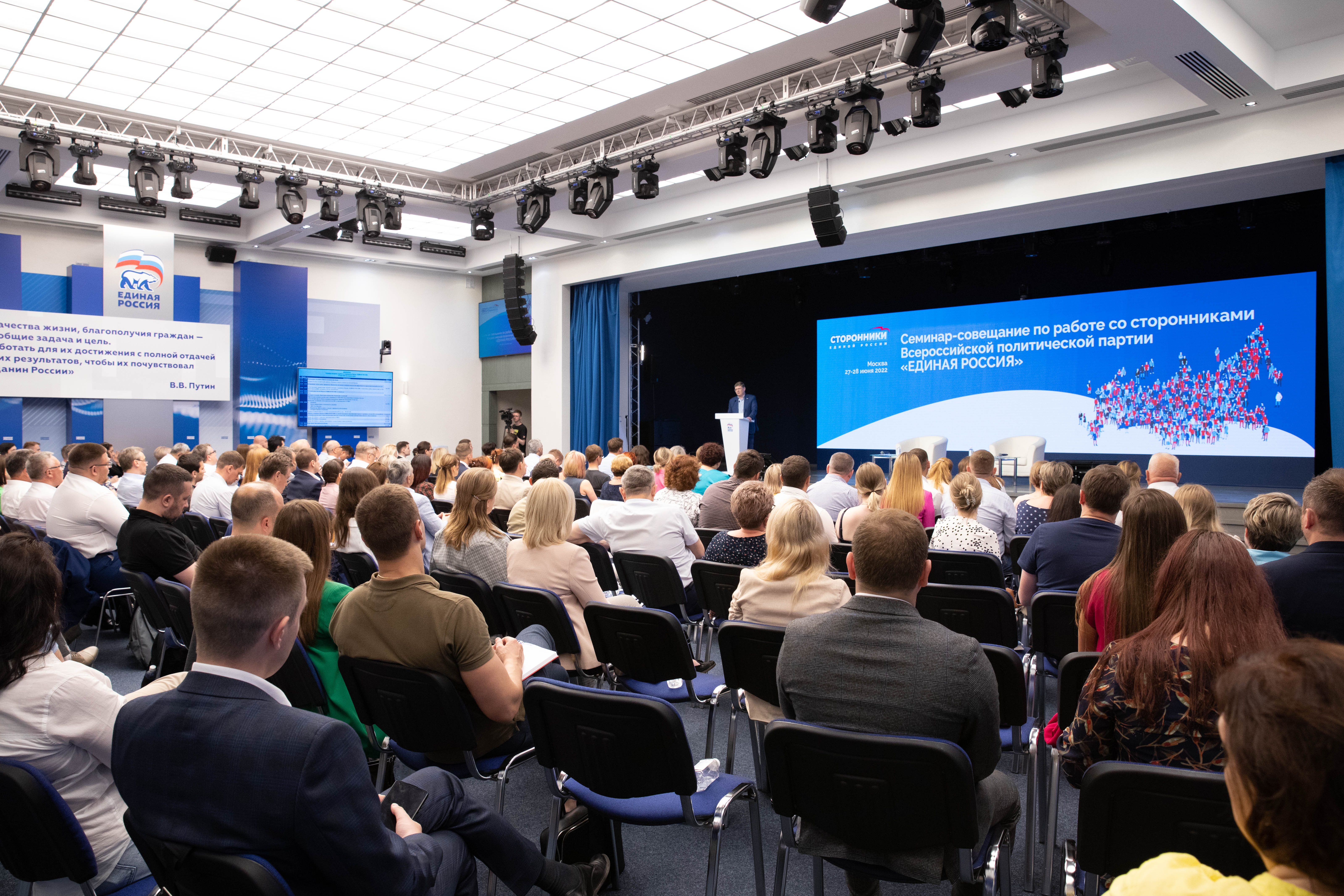 форум сторонников. форум сторонников. единая россия. форум сторонников. волонтеры единой россии.