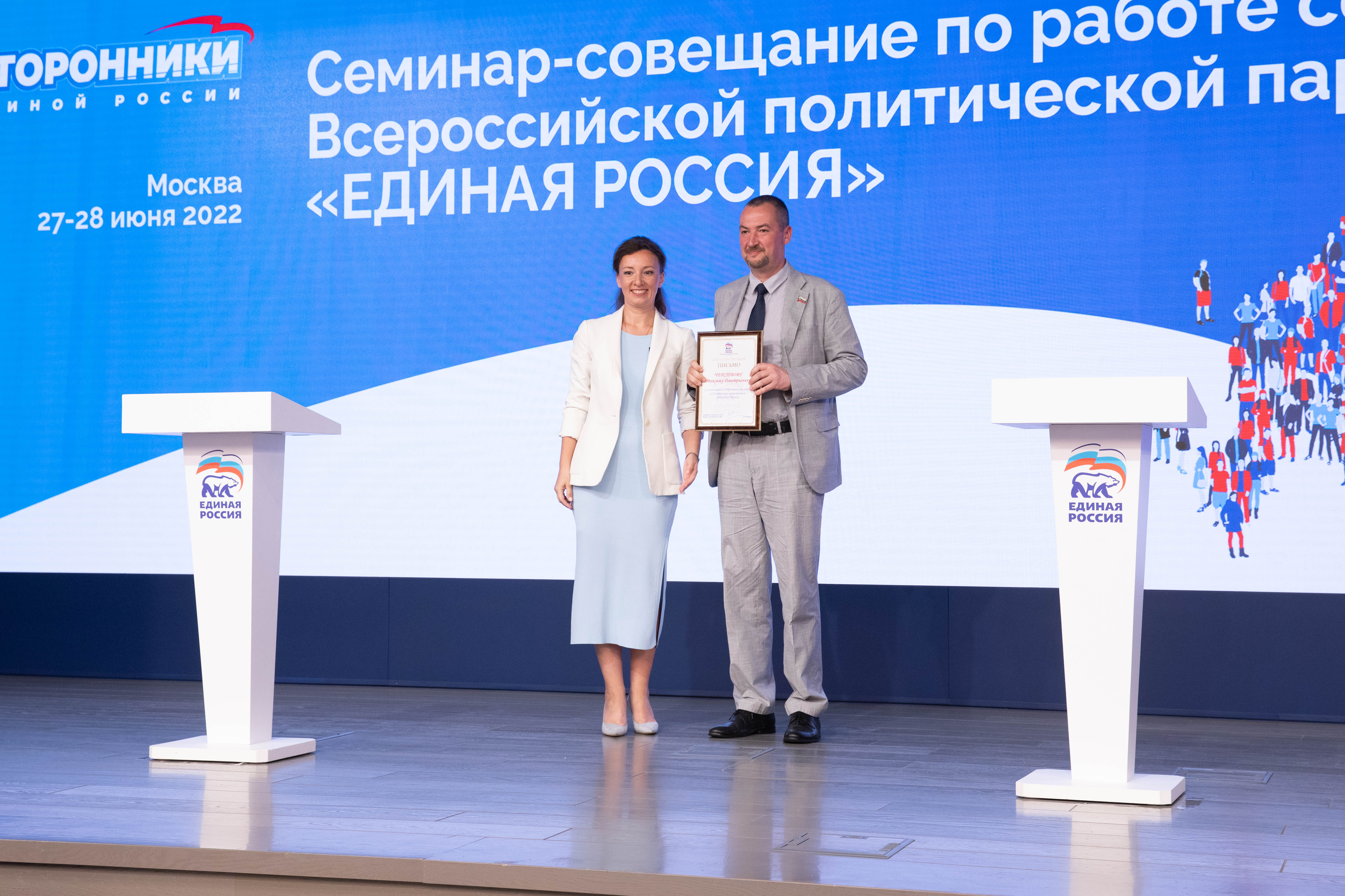 единомышленники россии.