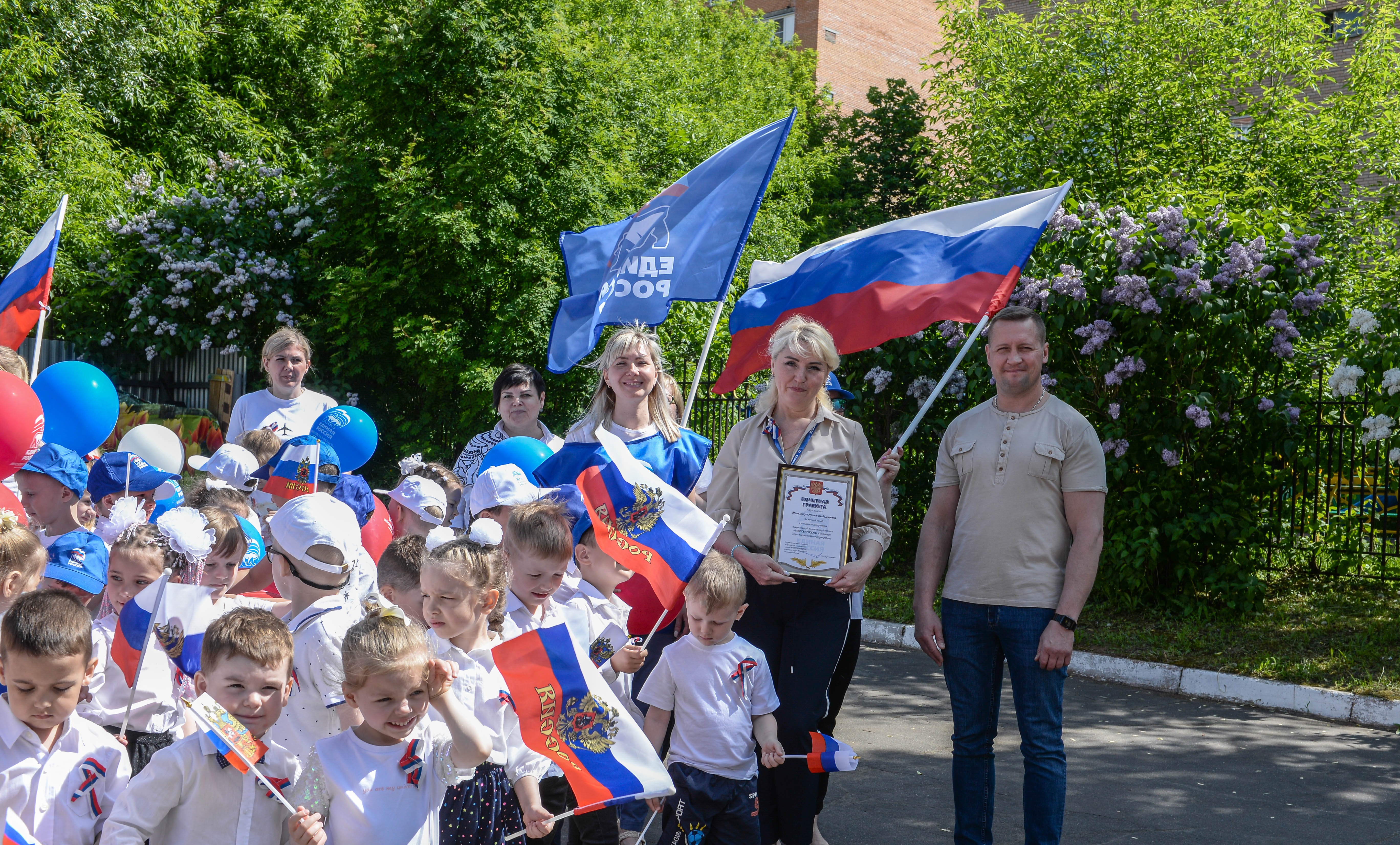 День России Фото Дети