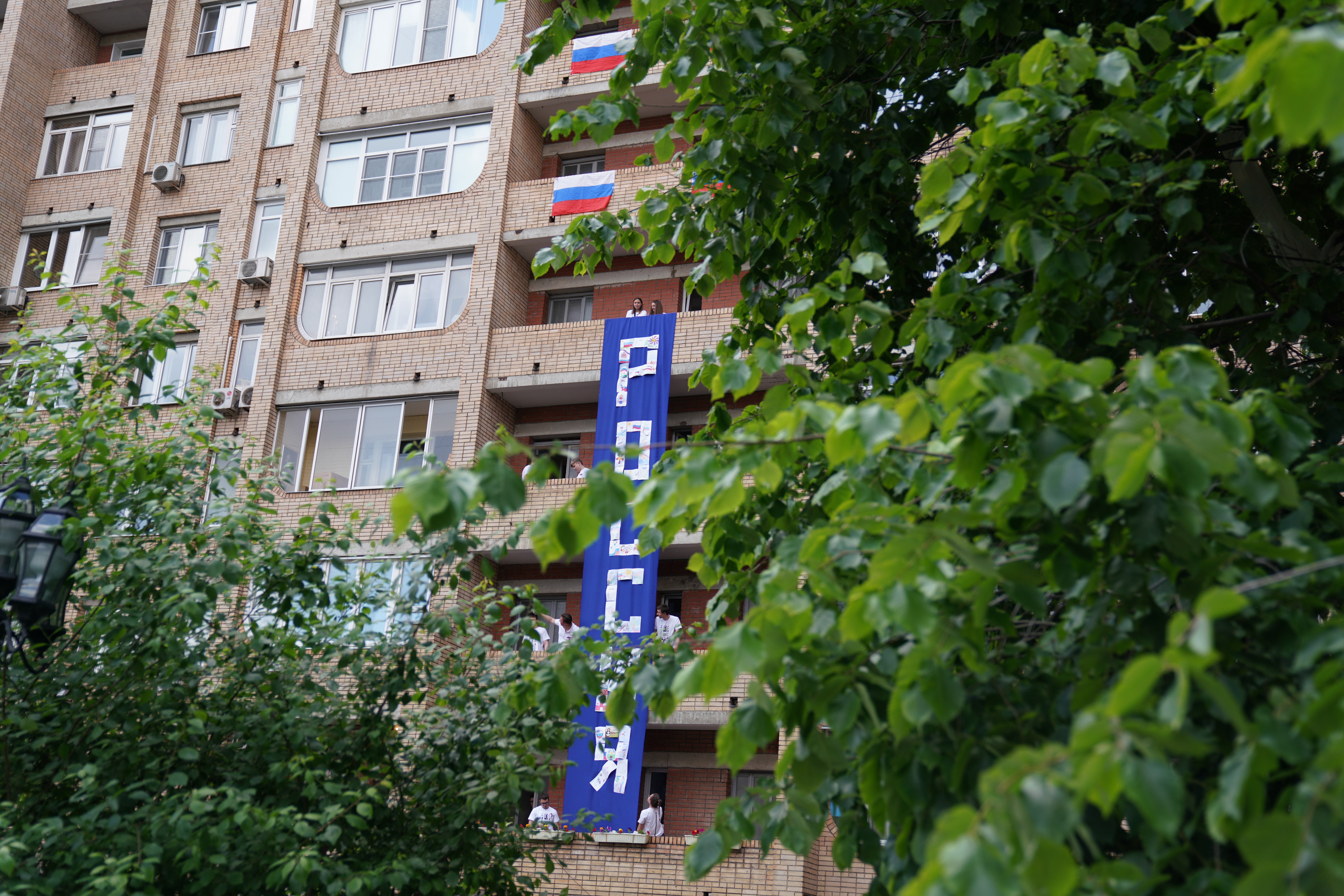 Москва
