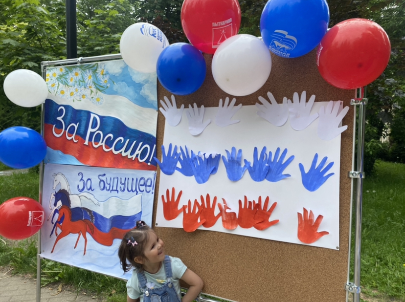 Московская область