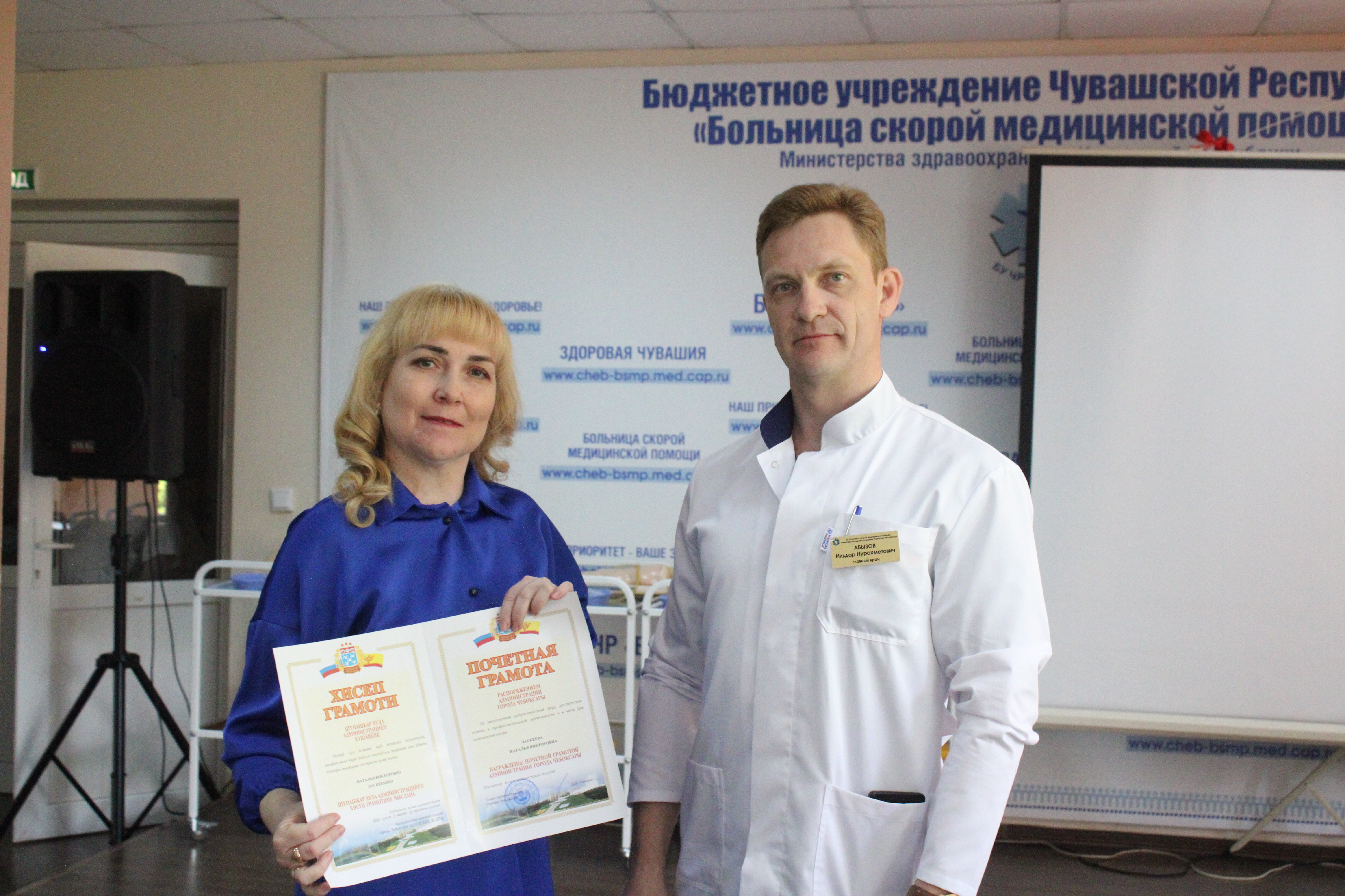 Медработники чувашии. С днем медицинского работника. С днём медицинского работника работника. День медицинского работника ер