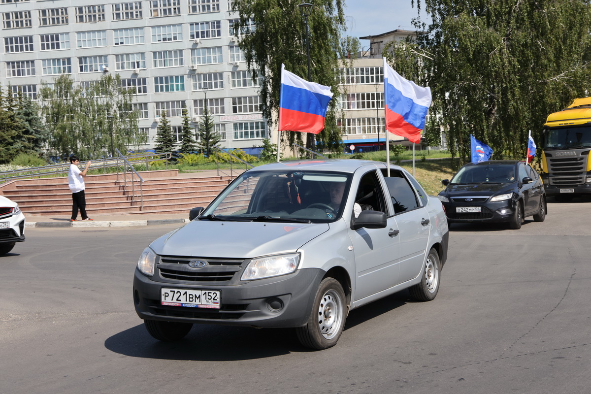 в Нижнем Новгороде прошла акция «Вперед, Россия!»