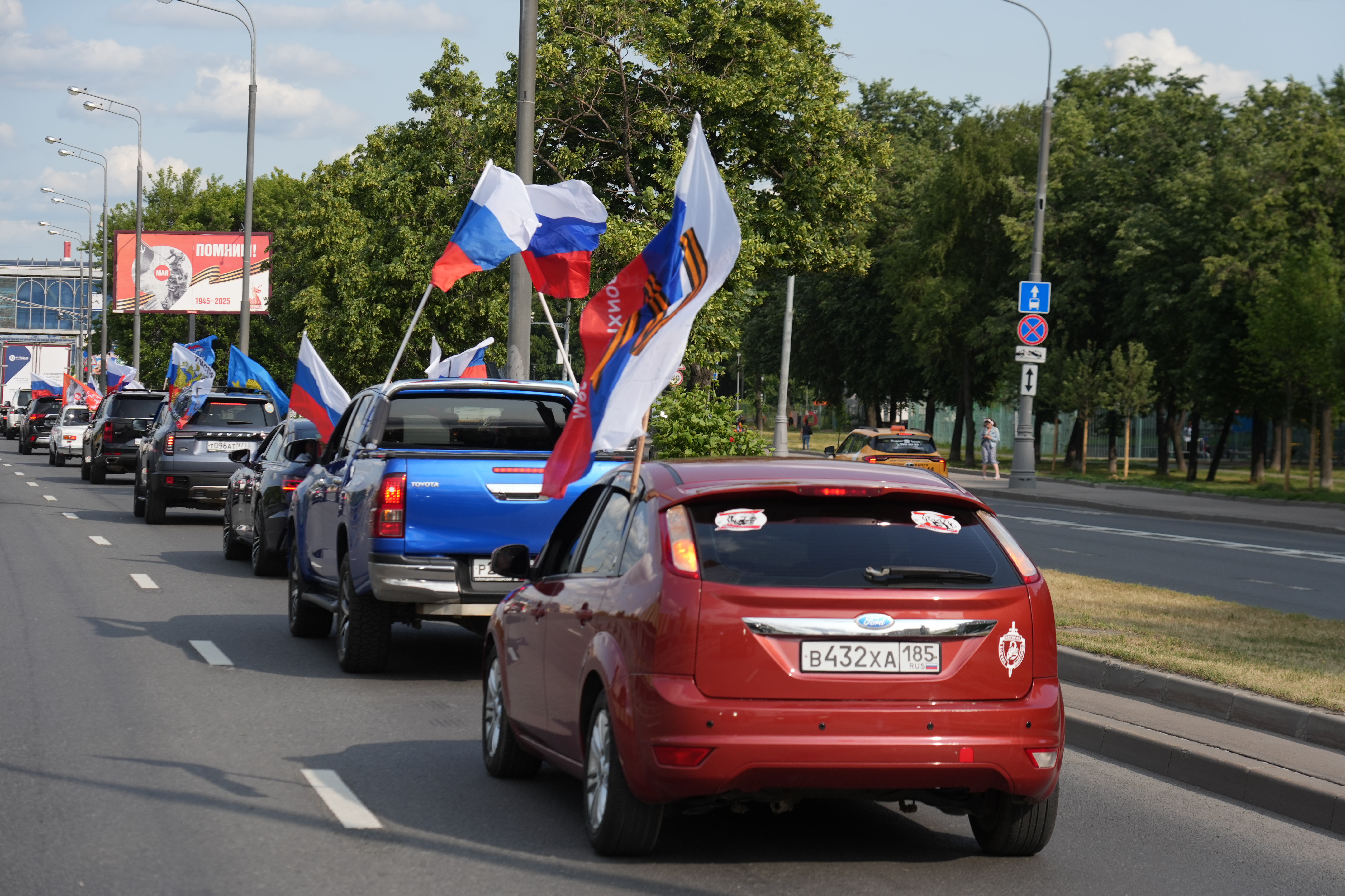 Москва