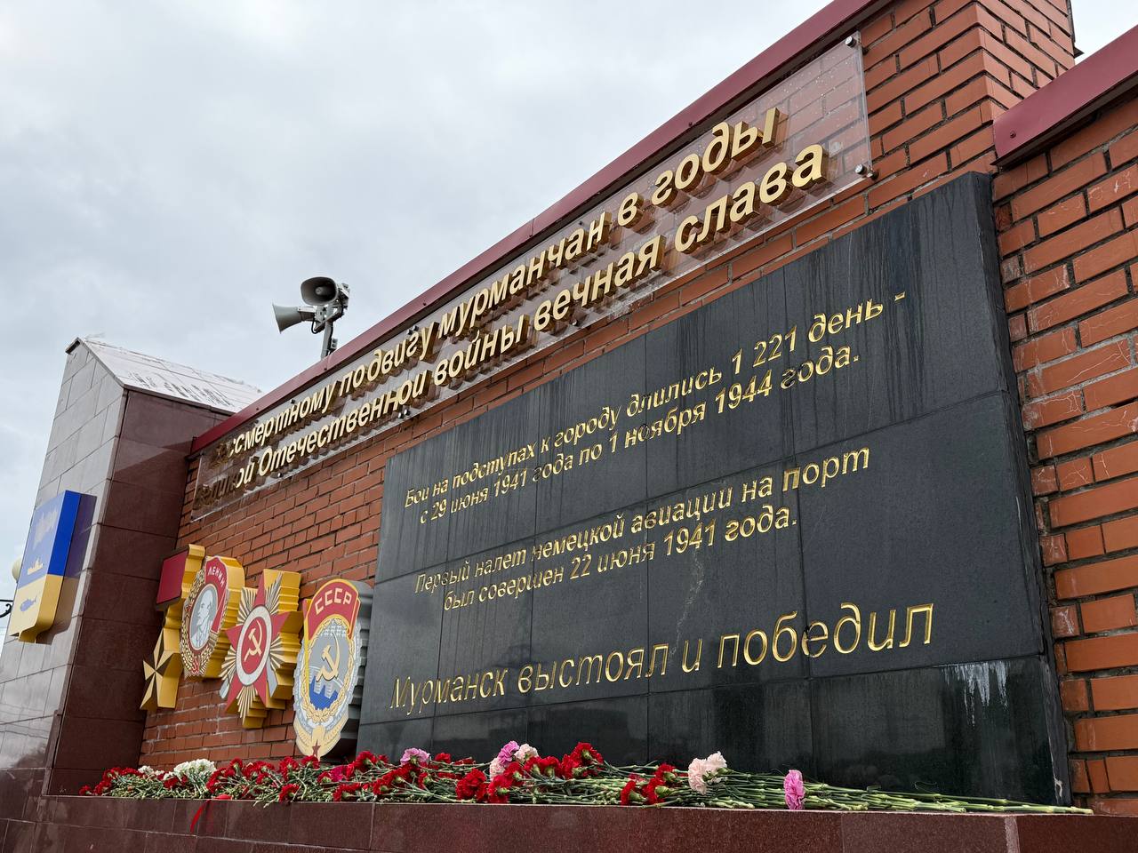 Единороссы почтили память погибших защитников и тружеников Мурманска. Они возложили цветы к мемориалу на Семеновском озере