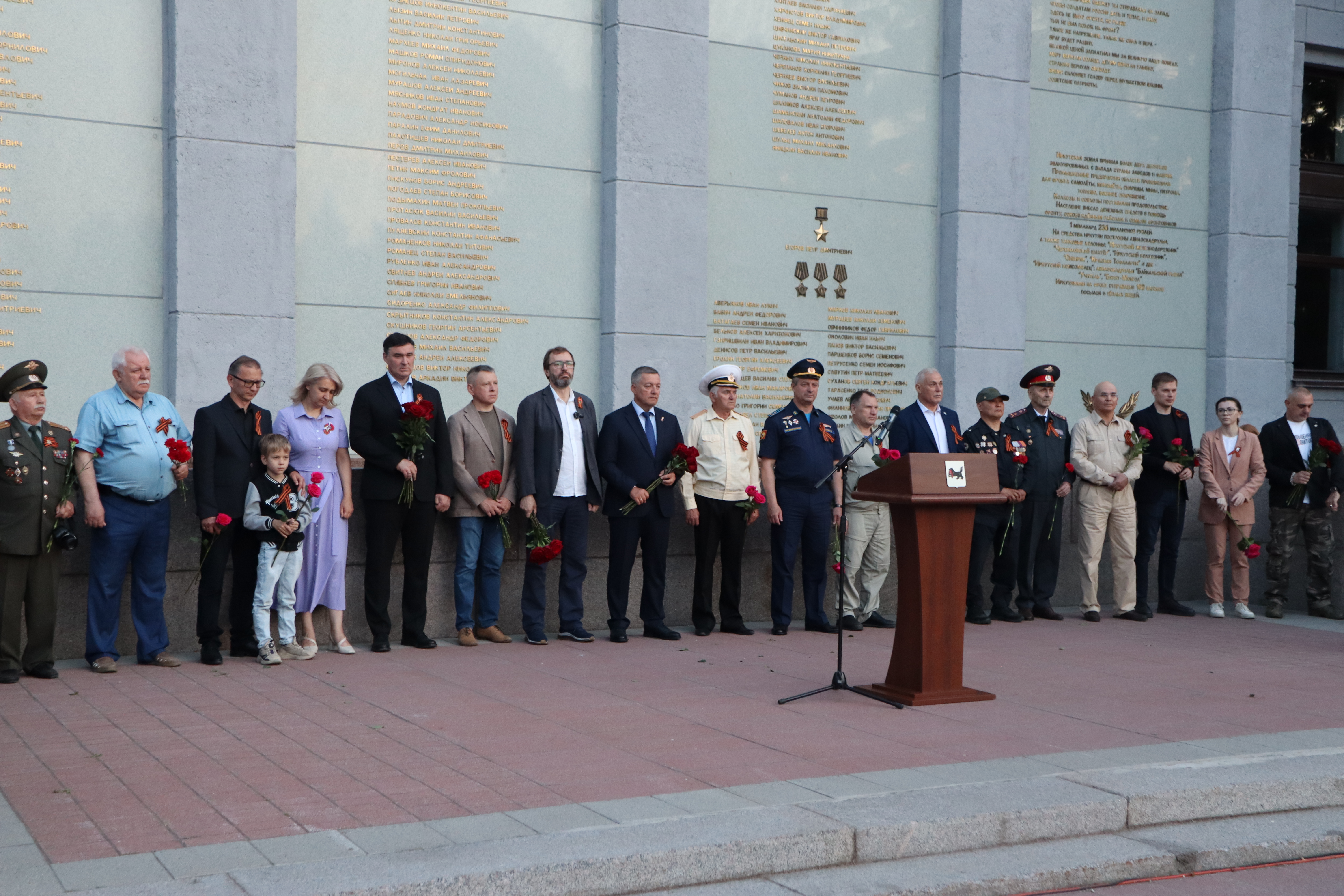 Иркутск
