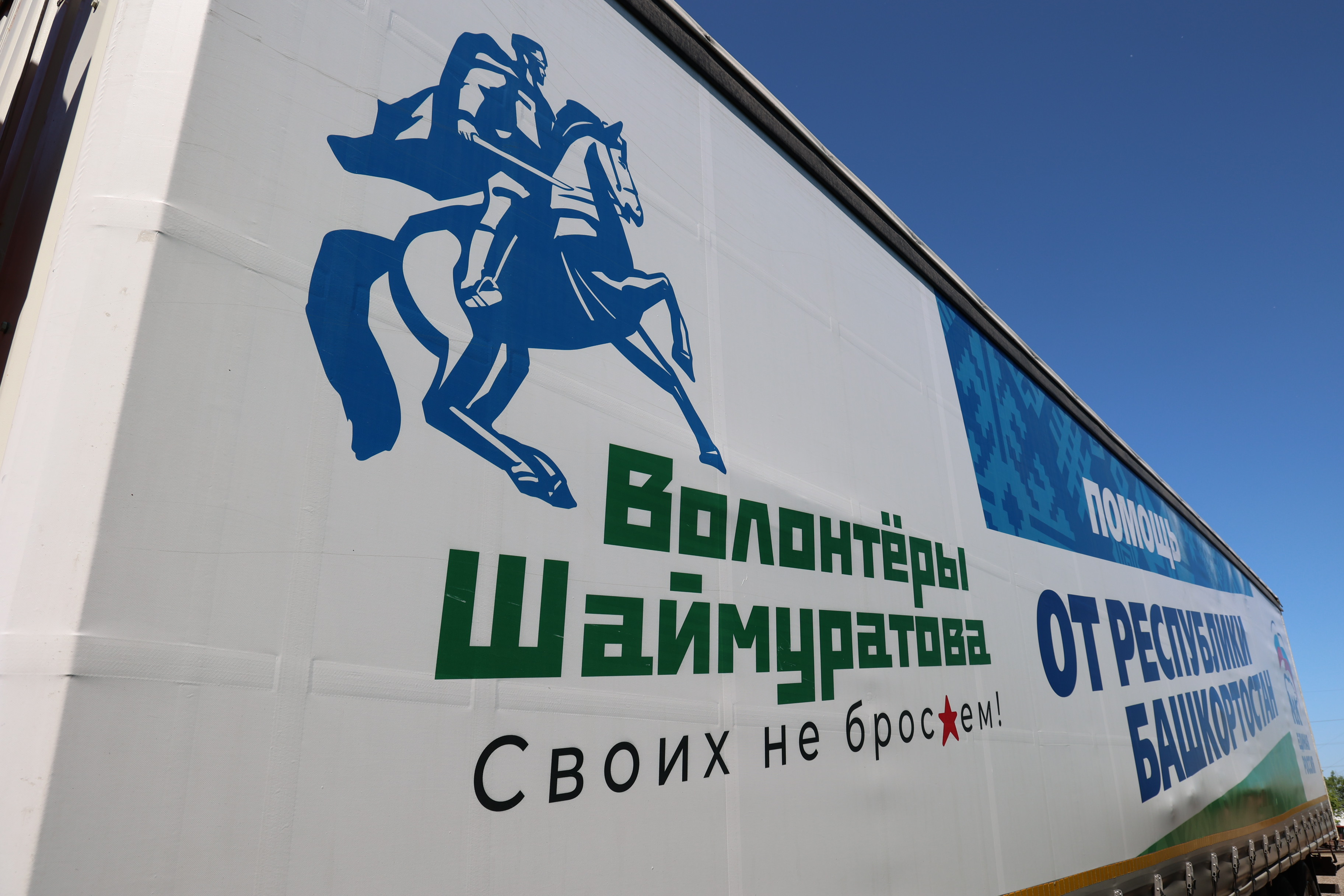 Республика Башкортостан