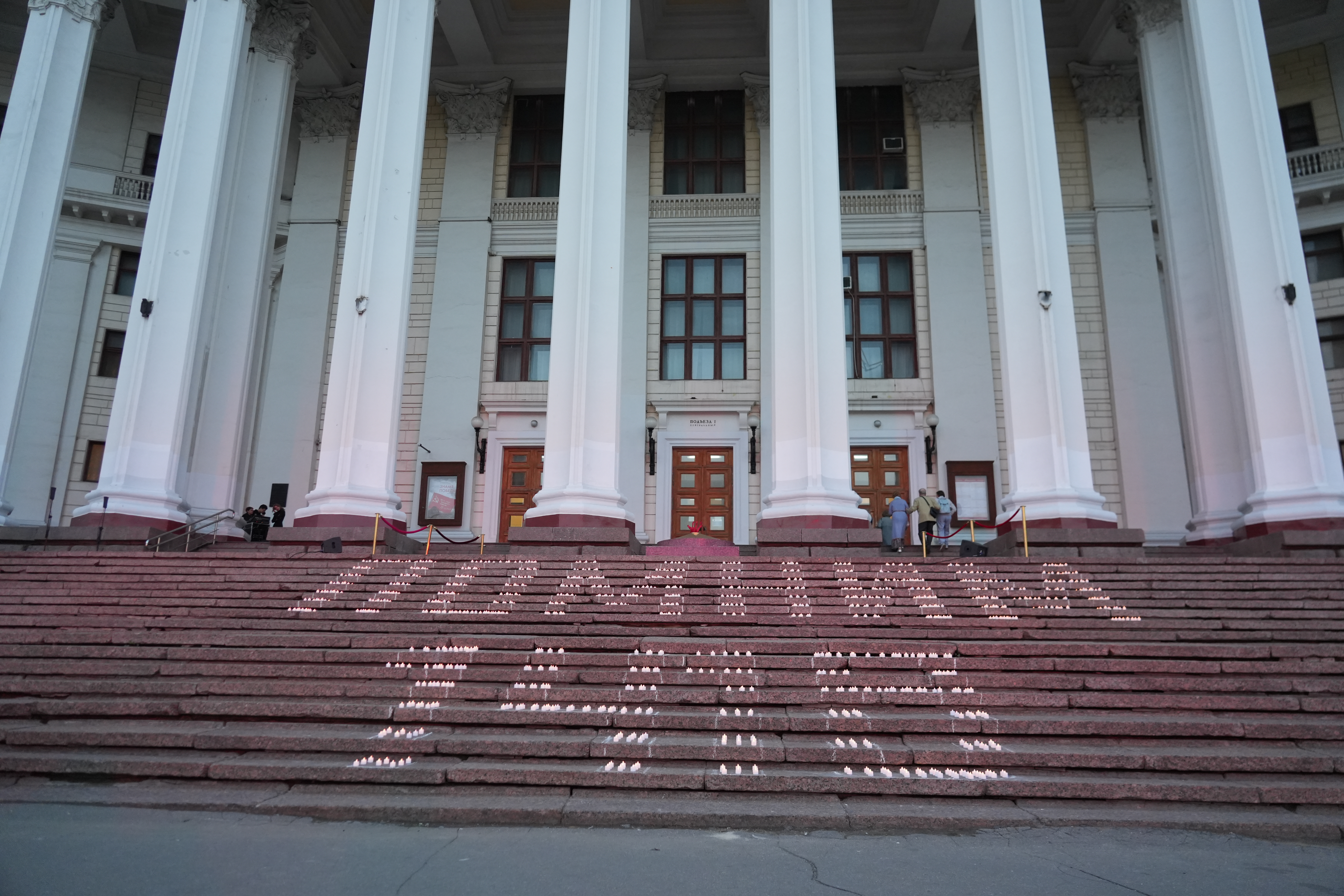 Москва
