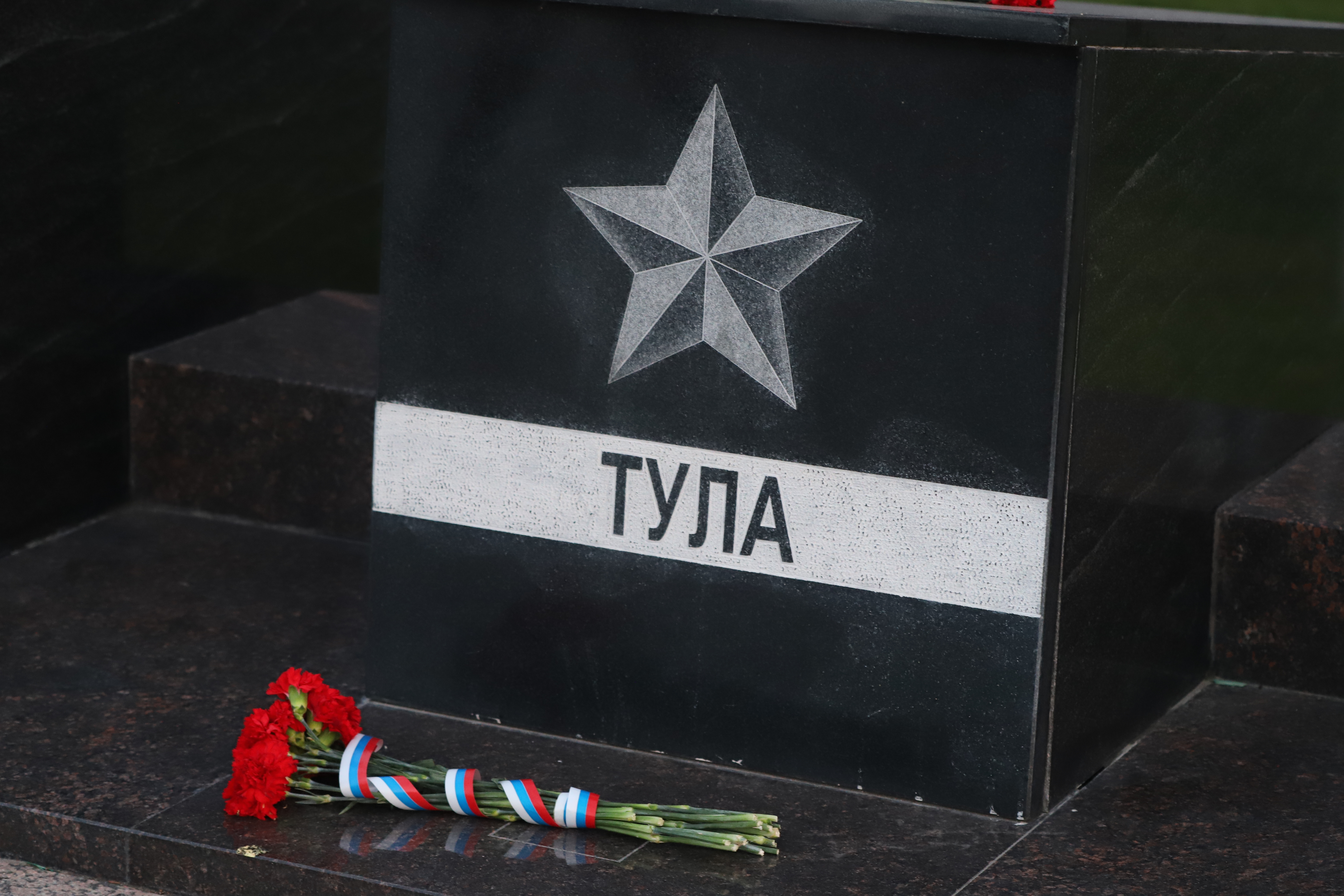 Тула
