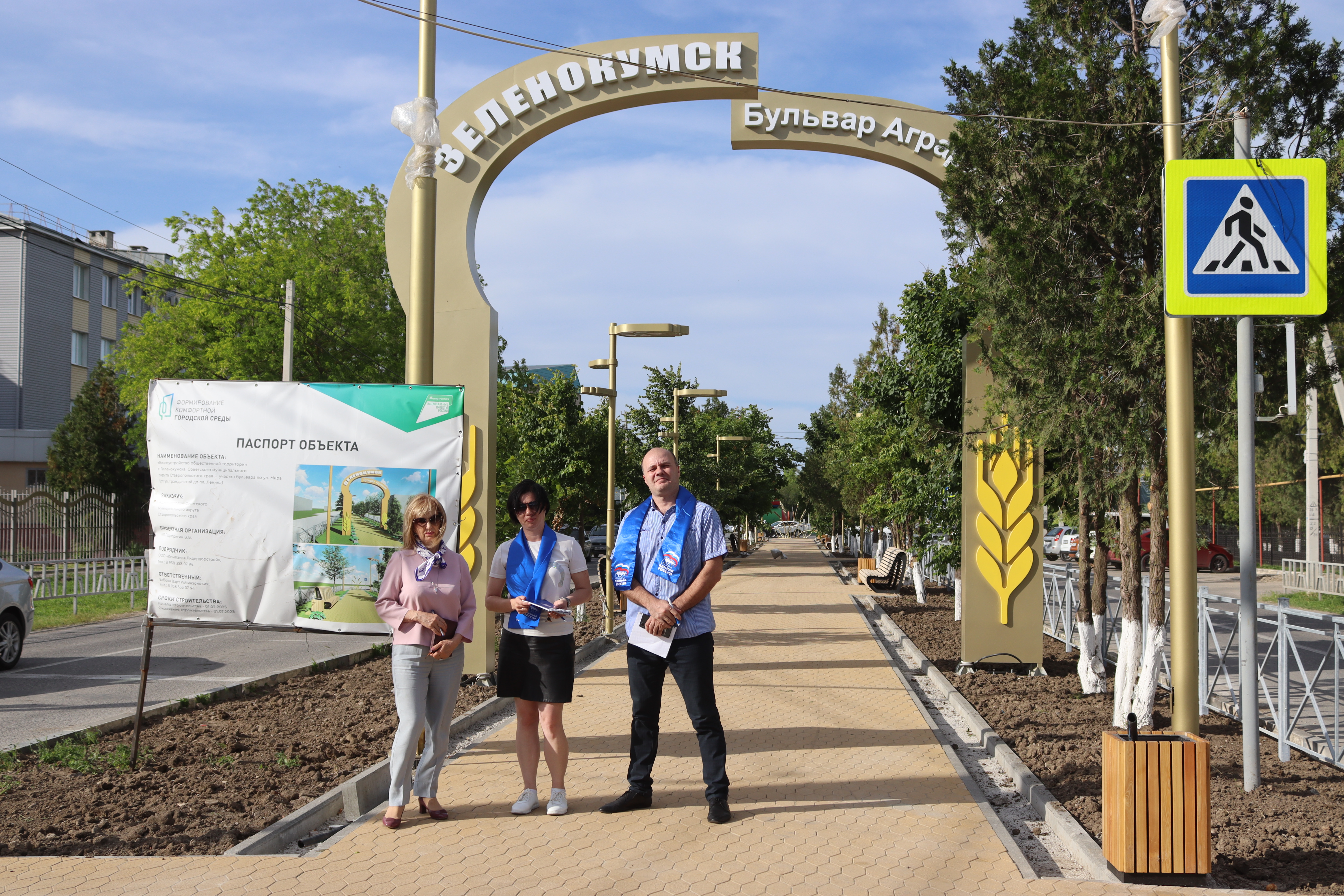 Ставропольский край