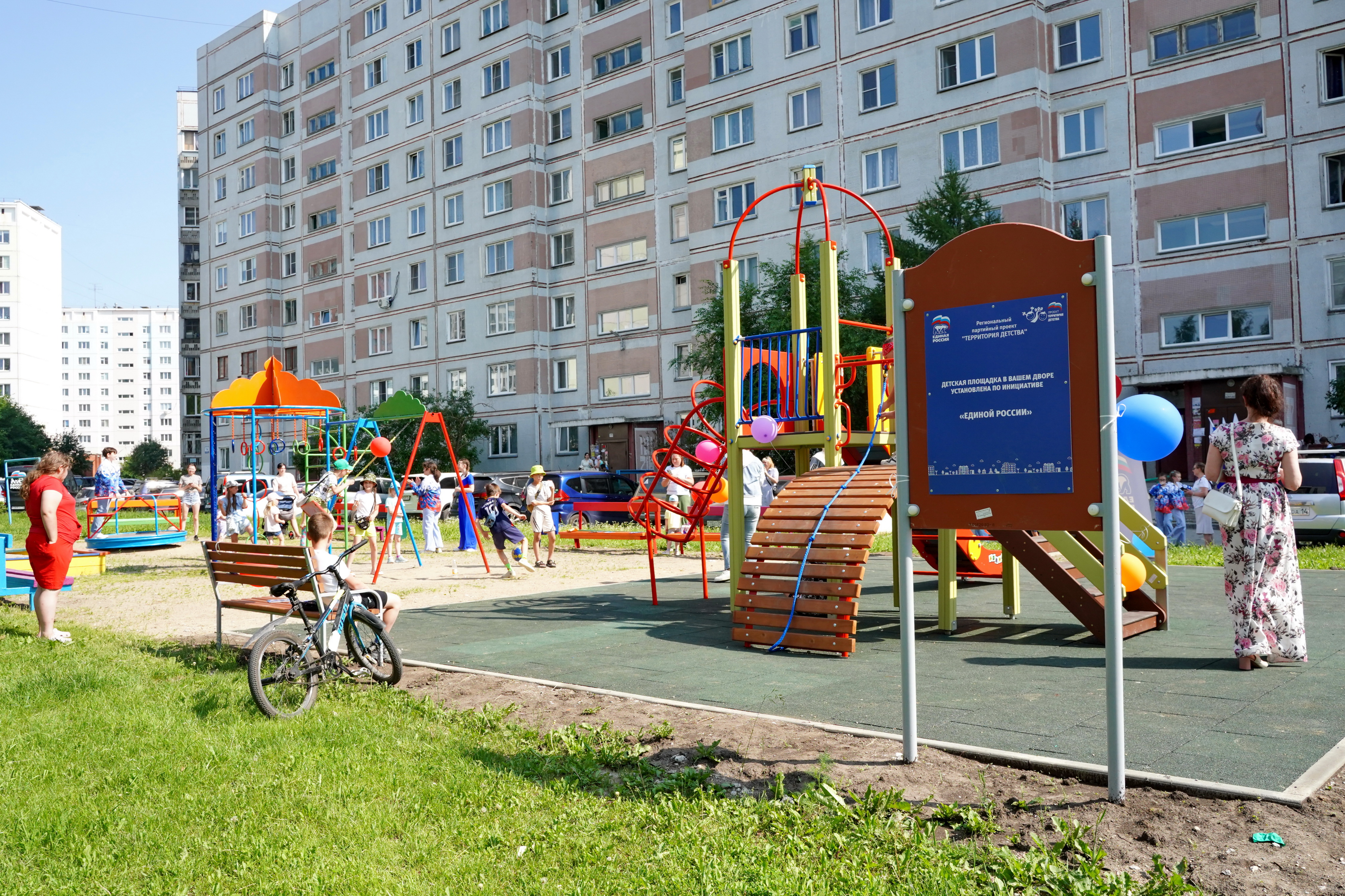 Новосибирская область