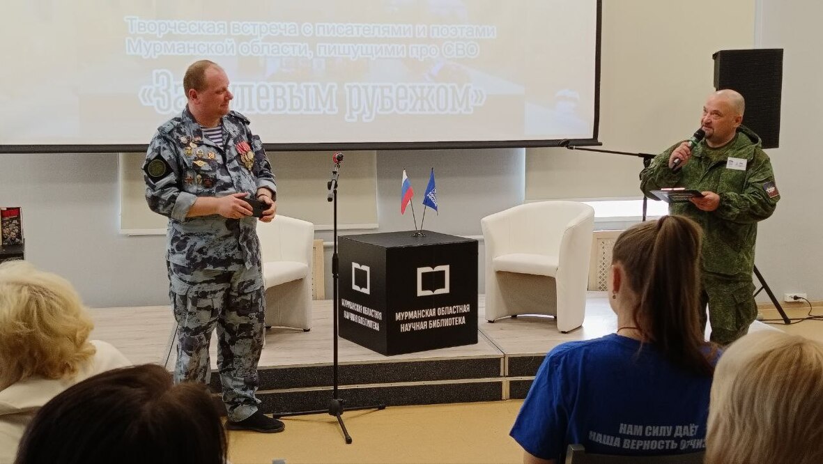 В Мурманске на базе областной научной библиотеки по инициативе «Единой России» прошла первая творческая встреча «На нулевом рубеже». Ее приурочили к Дню русского языка