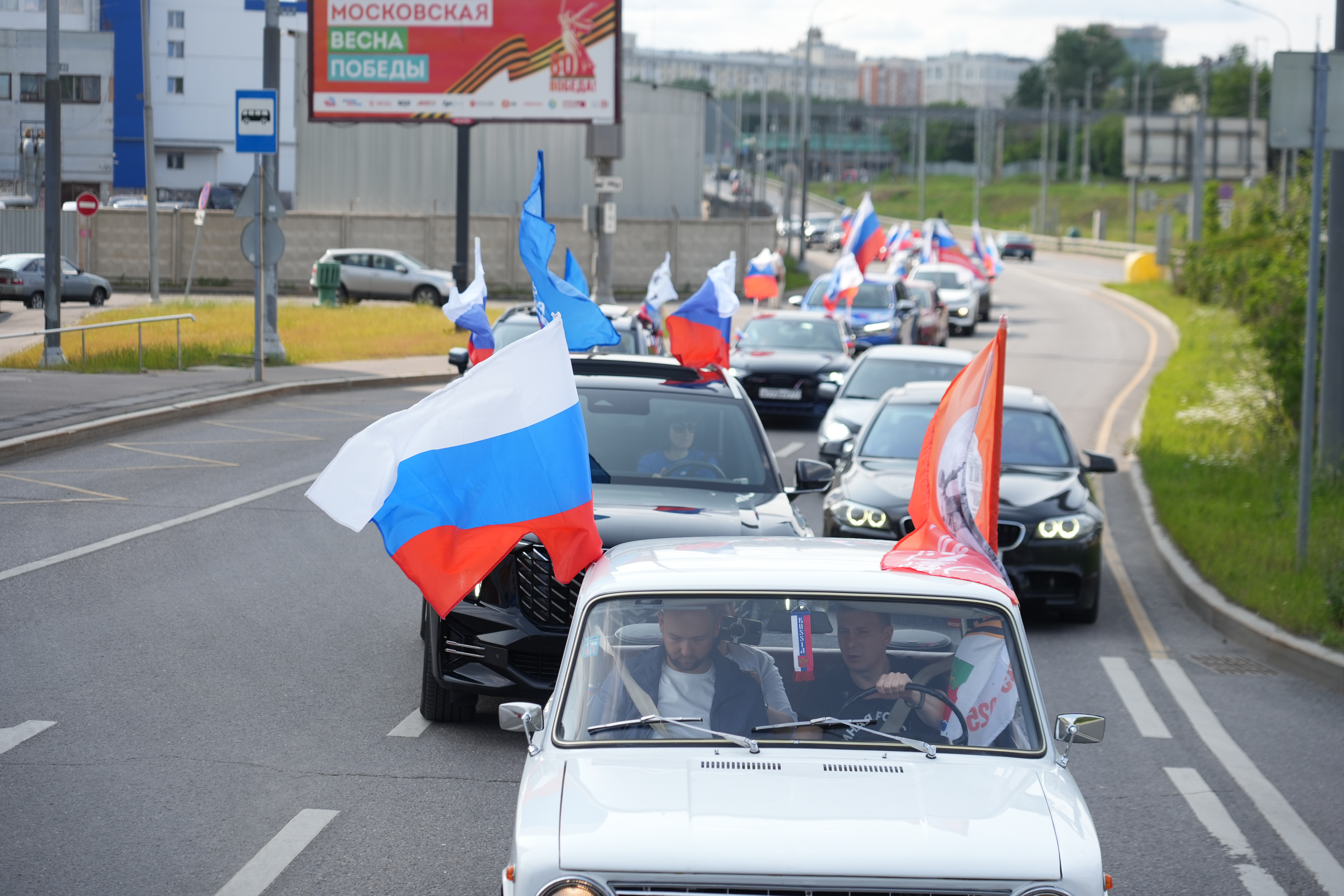 Москва