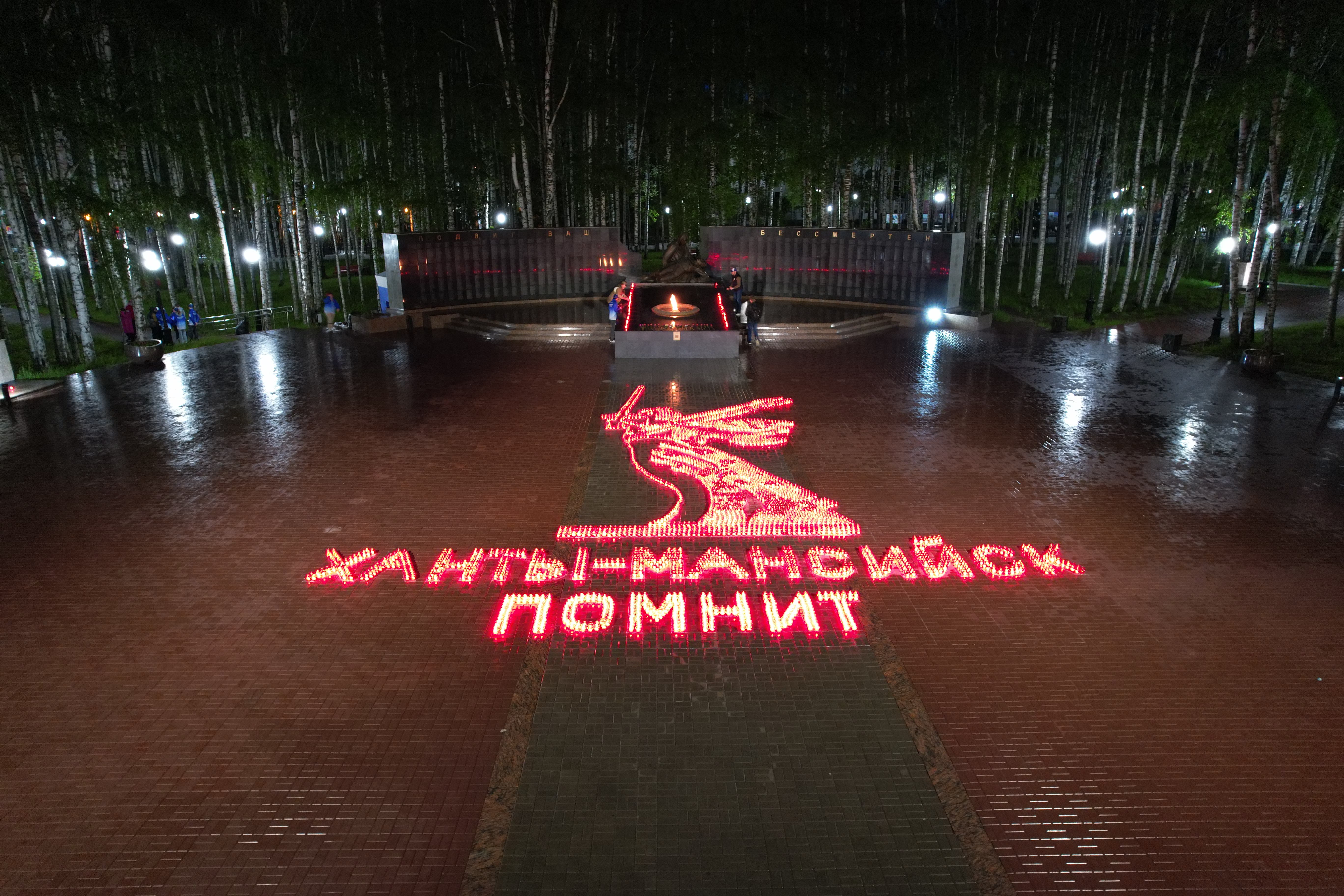 Ханты-Мансийский автономный округ-Югра