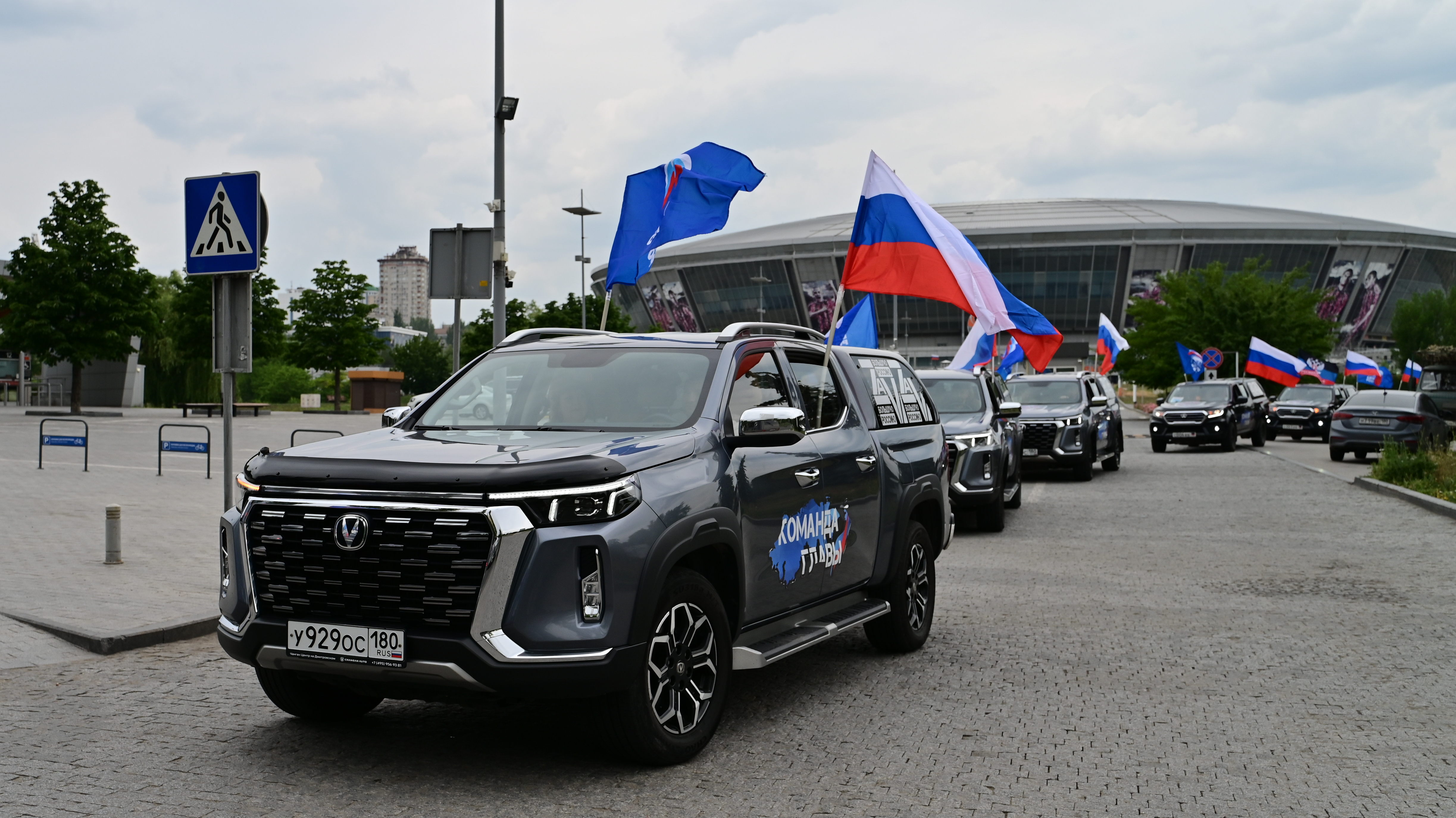 Донецкая Народная Республика